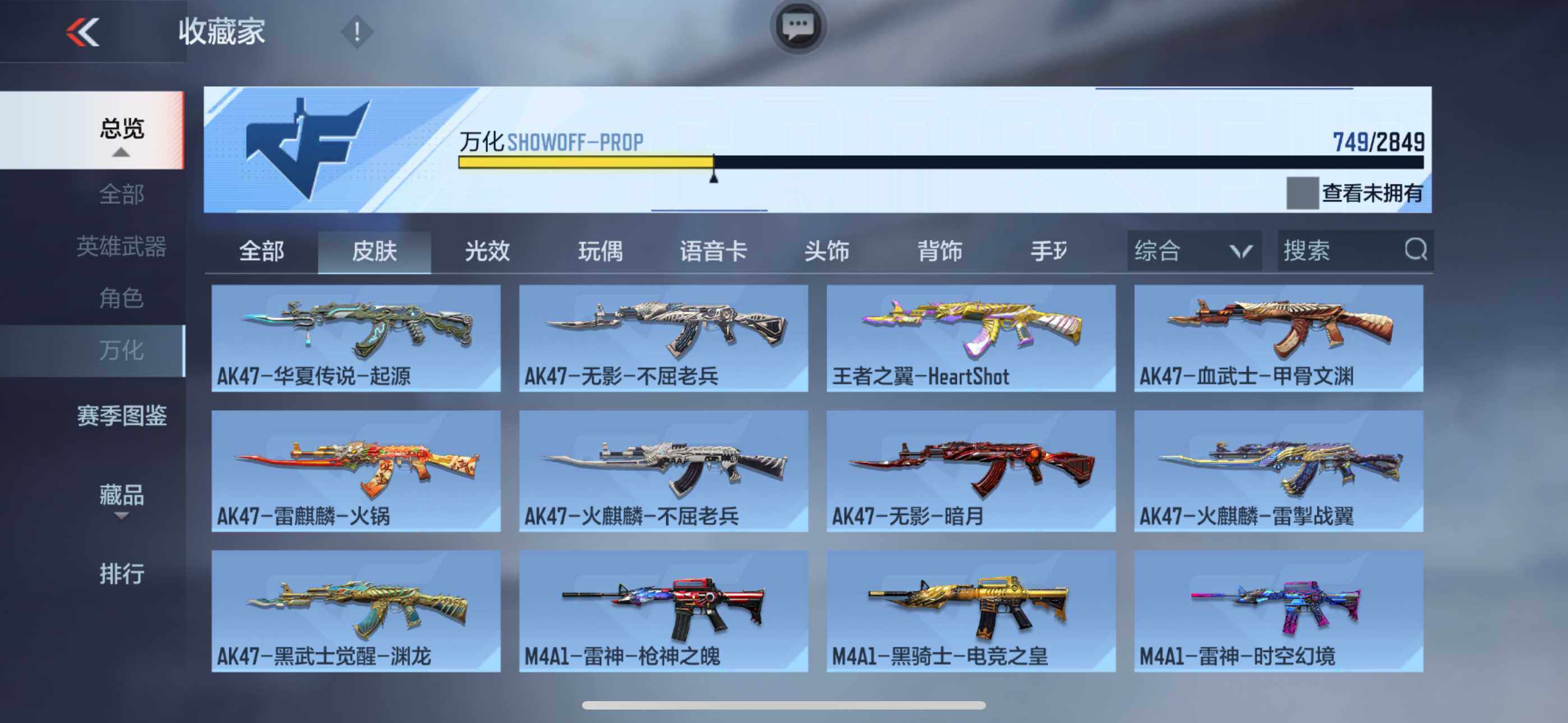 CFMXS330110枪战王者账号详情图29 CFMXS330110枪战王者账号详情图29