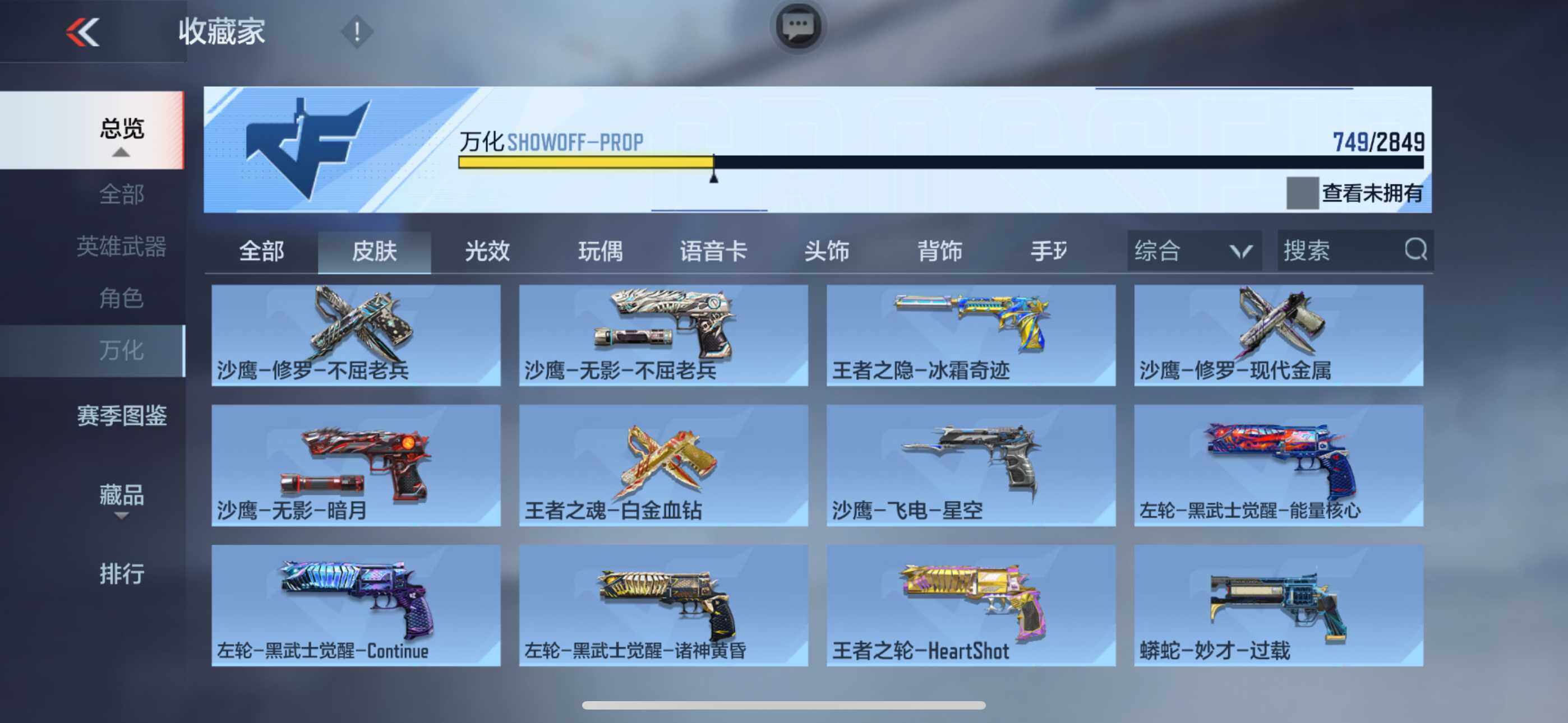 CFMXS330110枪战王者账号详情图34 CFMXS330110枪战王者账号详情图34