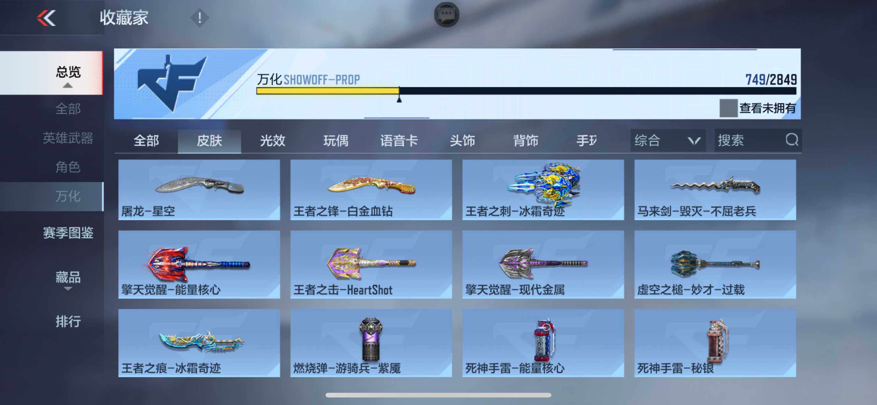 CFMXS330110枪战王者账号详情图37 CFMXS330110枪战王者账号详情图37