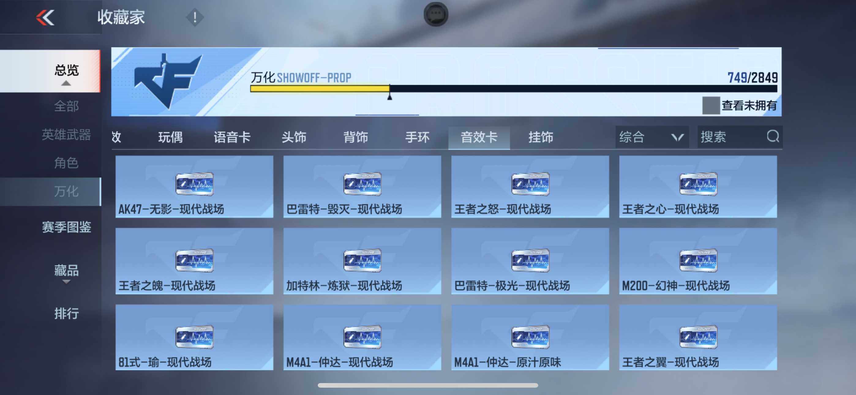 CFMXS330110枪战王者账号详情图40 CFMXS330110枪战王者账号详情图40