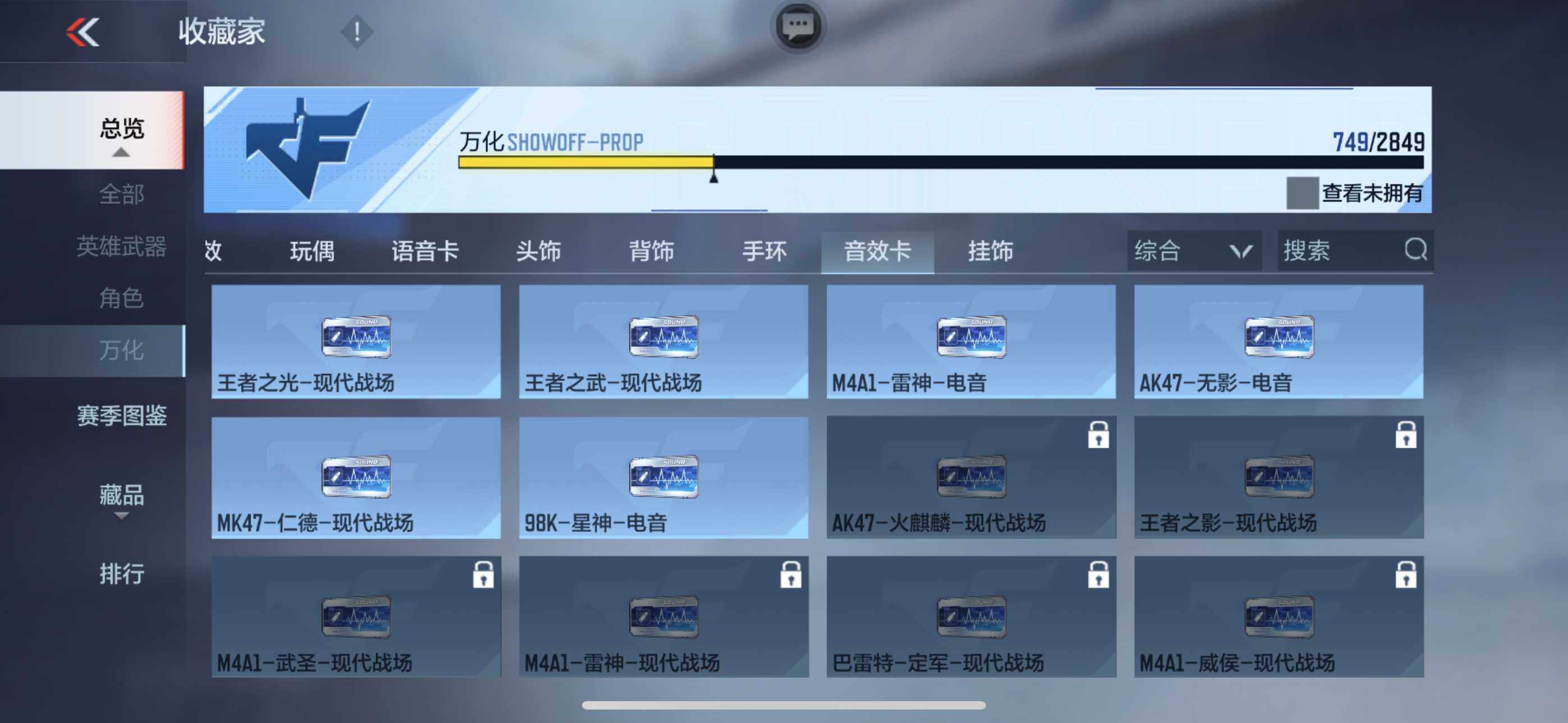 CFMXS330110枪战王者账号详情图41 CFMXS330110枪战王者账号详情图41