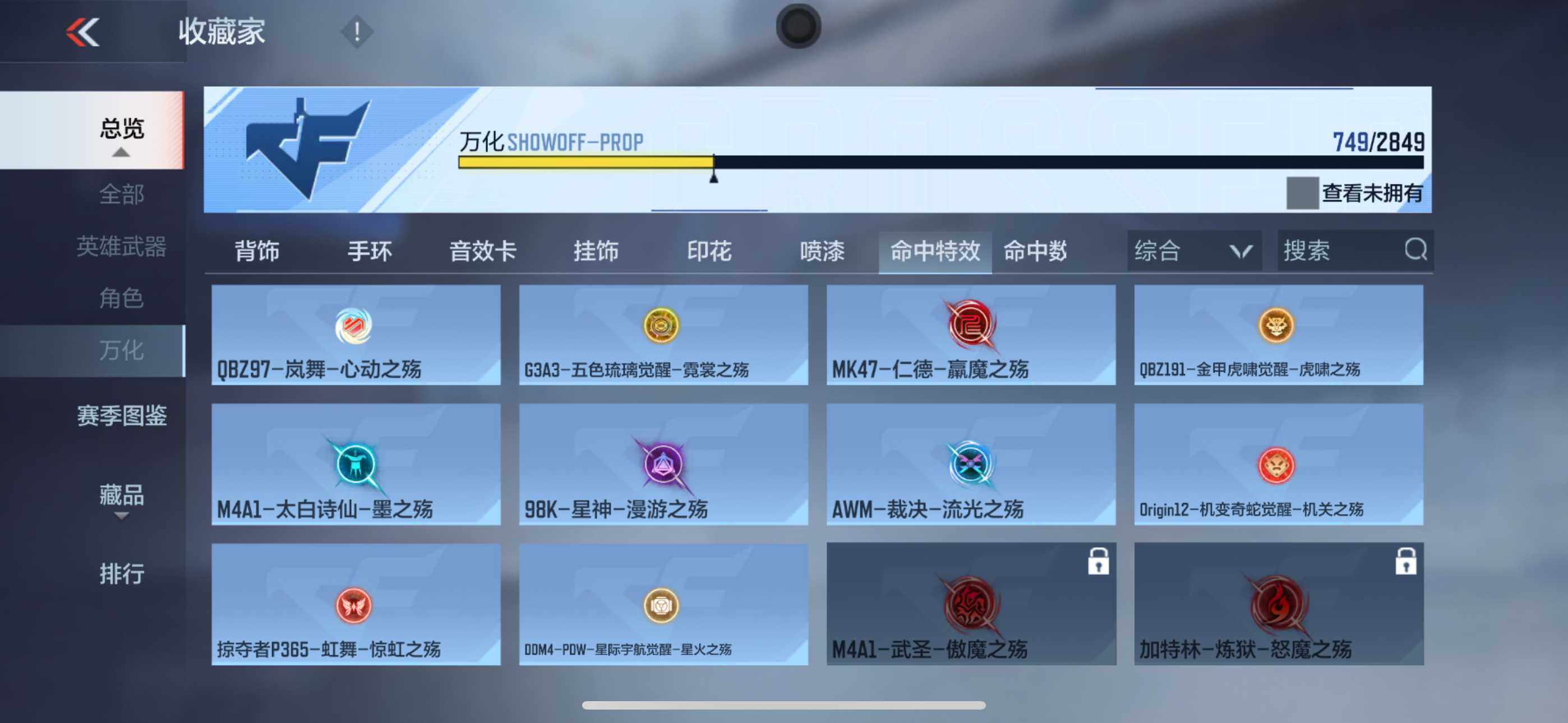 CFMXS330110枪战王者账号详情图43 CFMXS330110枪战王者账号详情图43