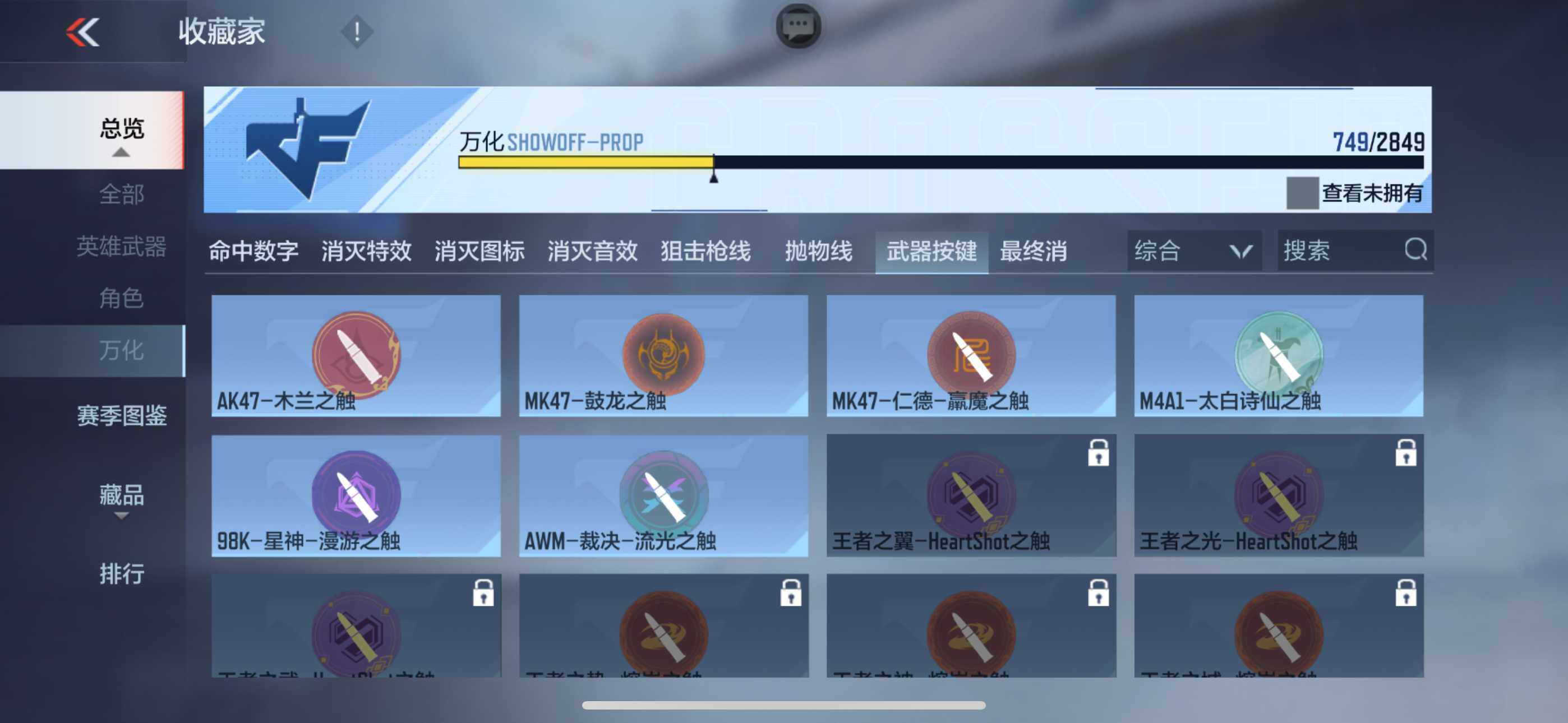 CFMXS330110枪战王者账号详情图47 CFMXS330110枪战王者账号详情图47