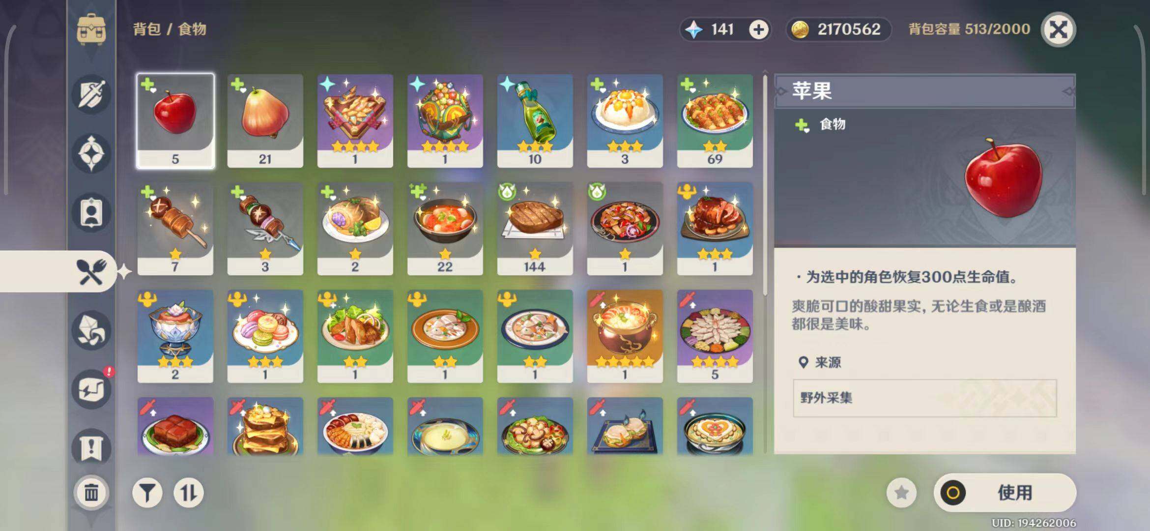YSEY33270原神账号详情图11 YSEY33270原神账号详情图11