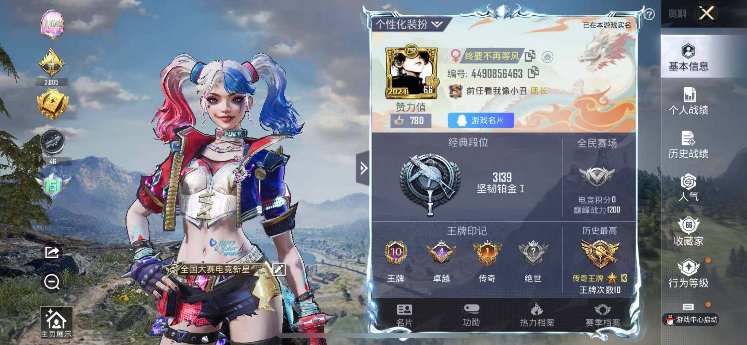 HPYXS3296121和平精英账号详情图2 HPYXS3296121和平精英账号详情图2