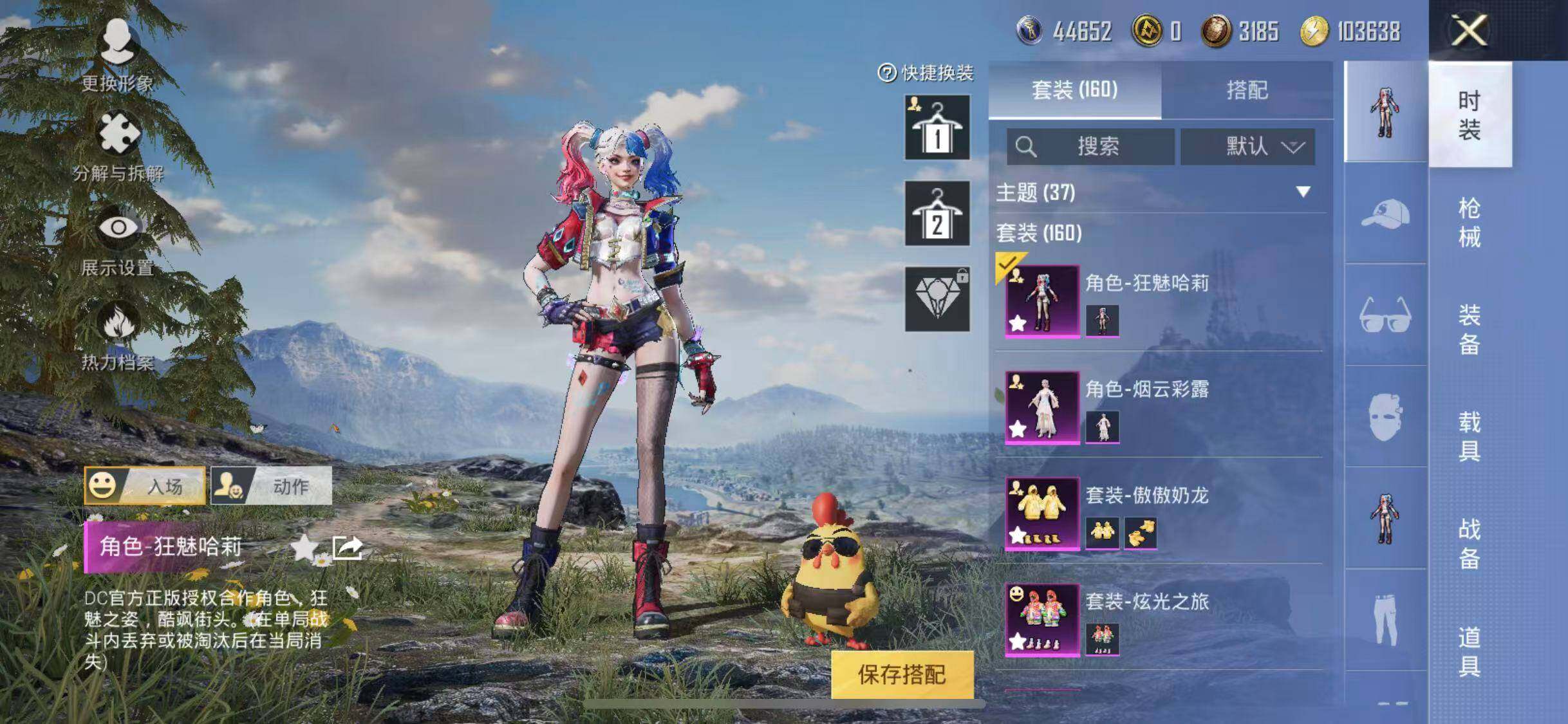 HPYXS3296121和平精英账号详情图4 HPYXS3296121和平精英账号详情图4
