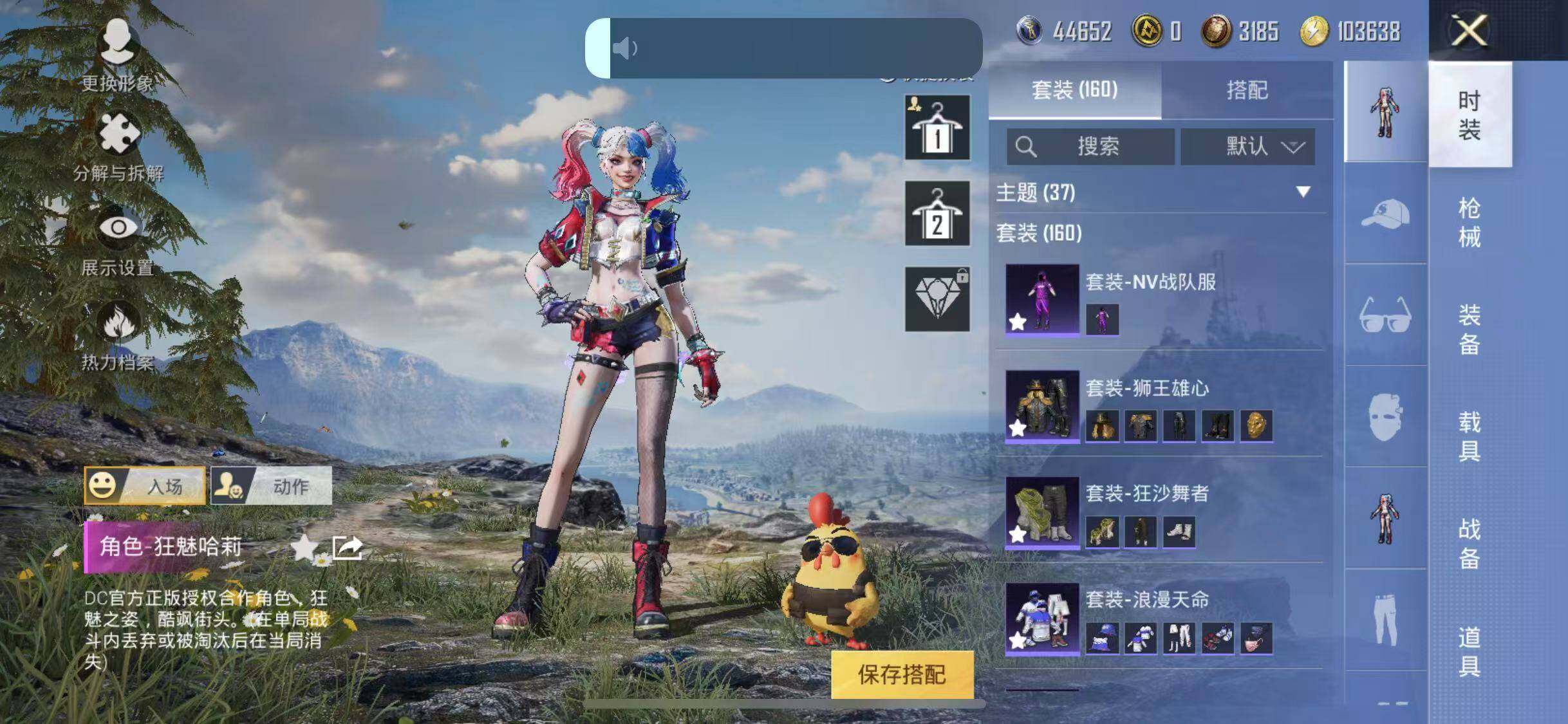HPYXS3296121和平精英账号详情图5 HPYXS3296121和平精英账号详情图5