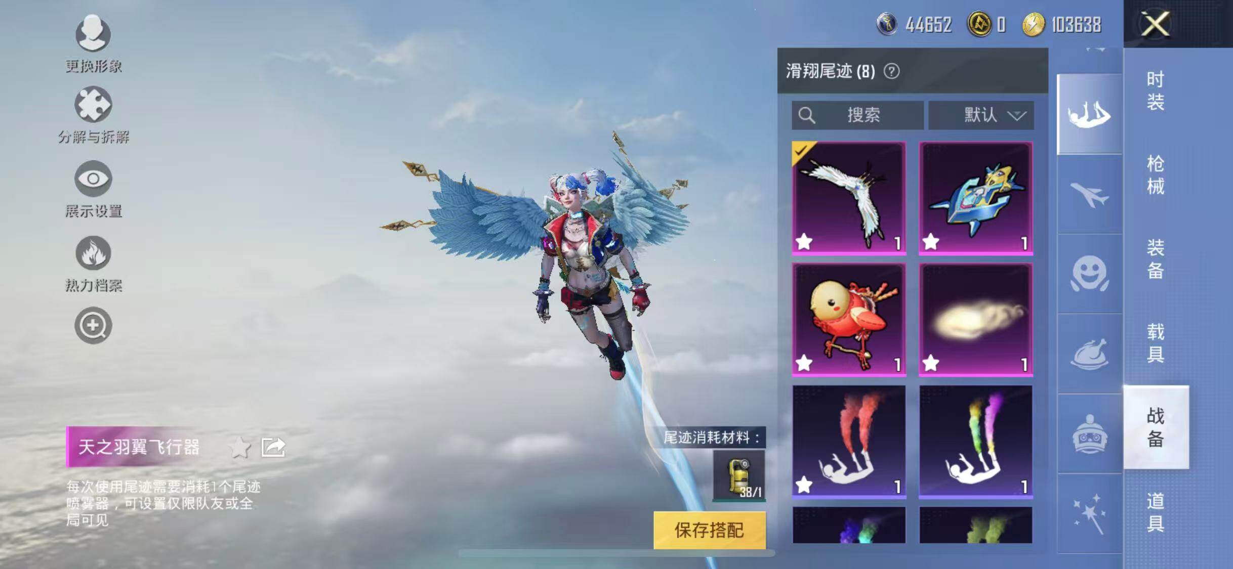 HPYXS3296121和平精英账号详情图8 HPYXS3296121和平精英账号详情图8