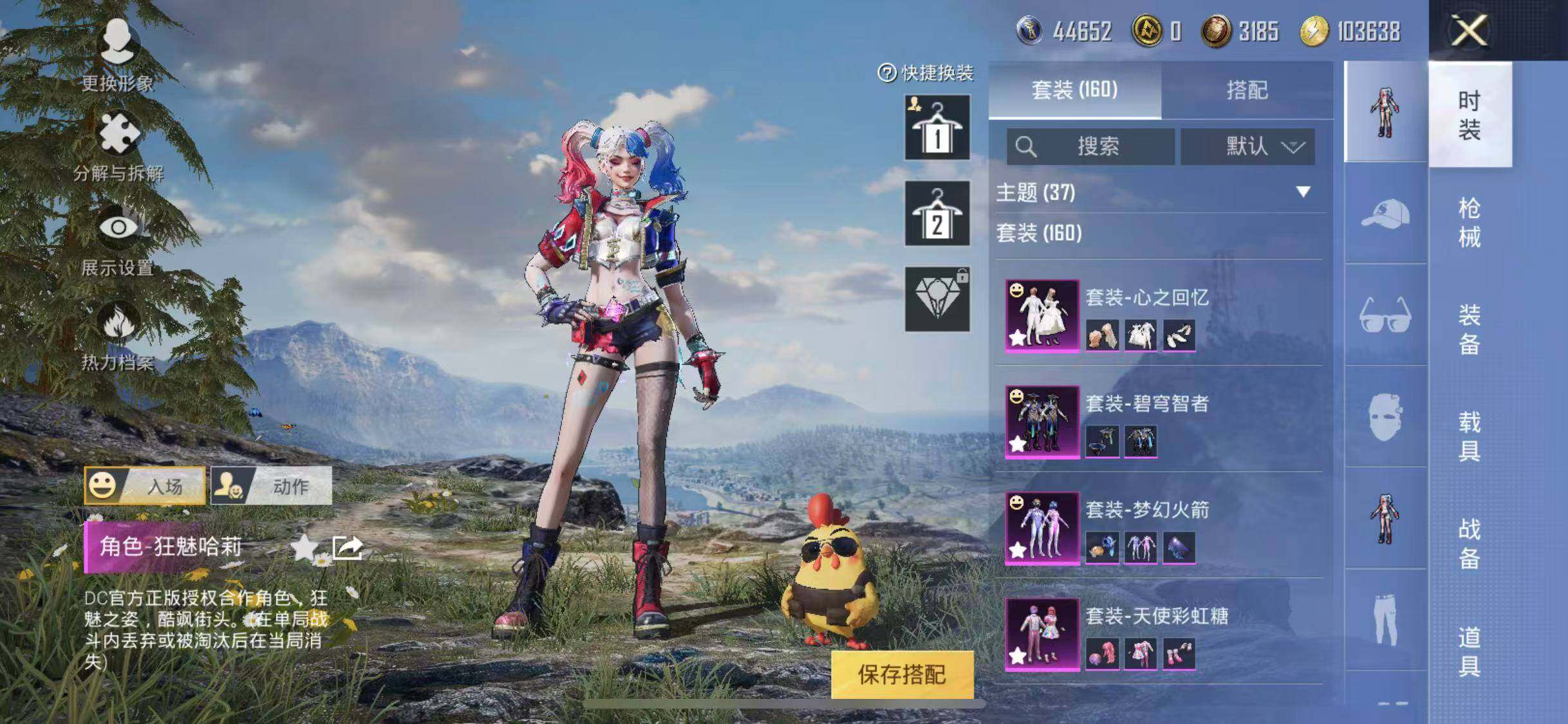 HPYXS3296121和平精英账号详情图10 HPYXS3296121和平精英账号详情图10