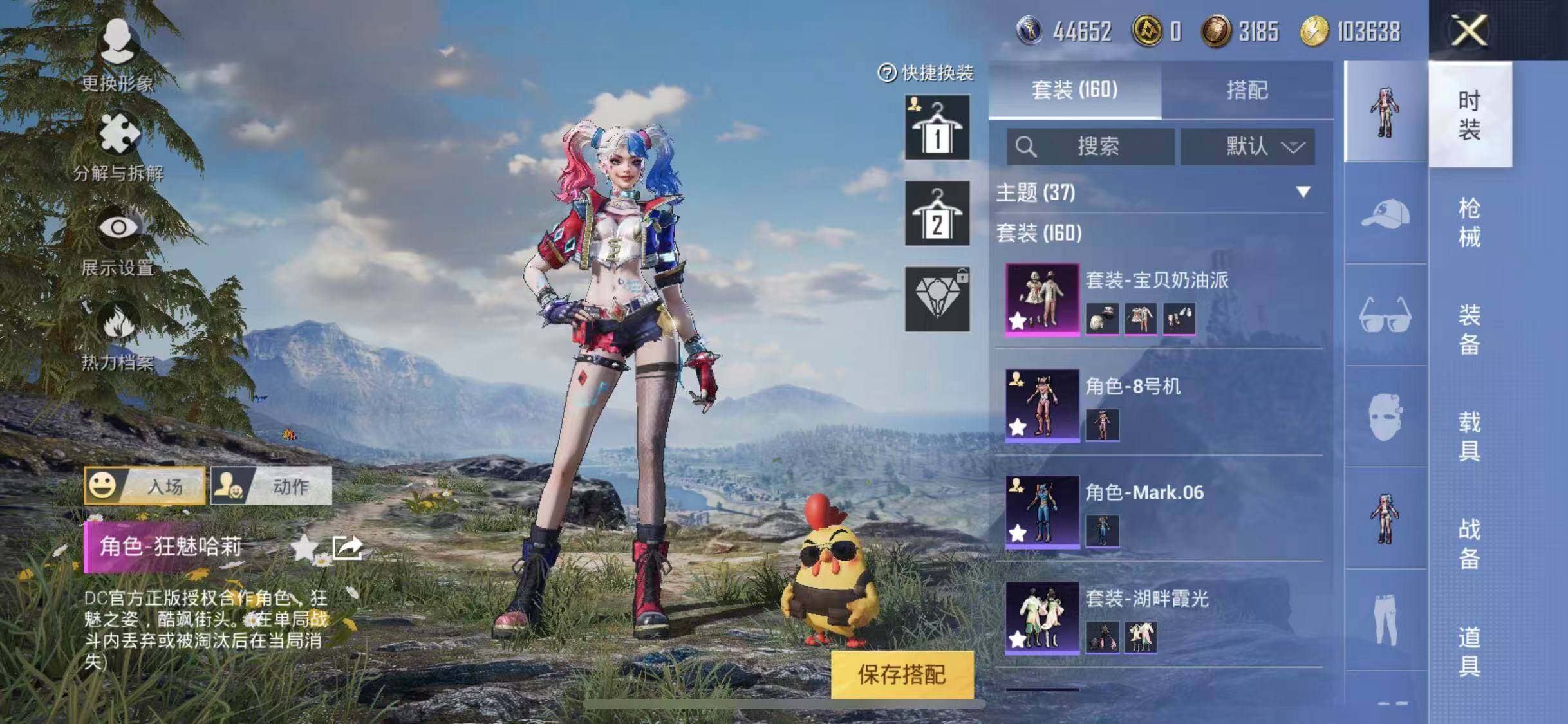 HPYXS3296121和平精英账号详情图11 HPYXS3296121和平精英账号详情图11
