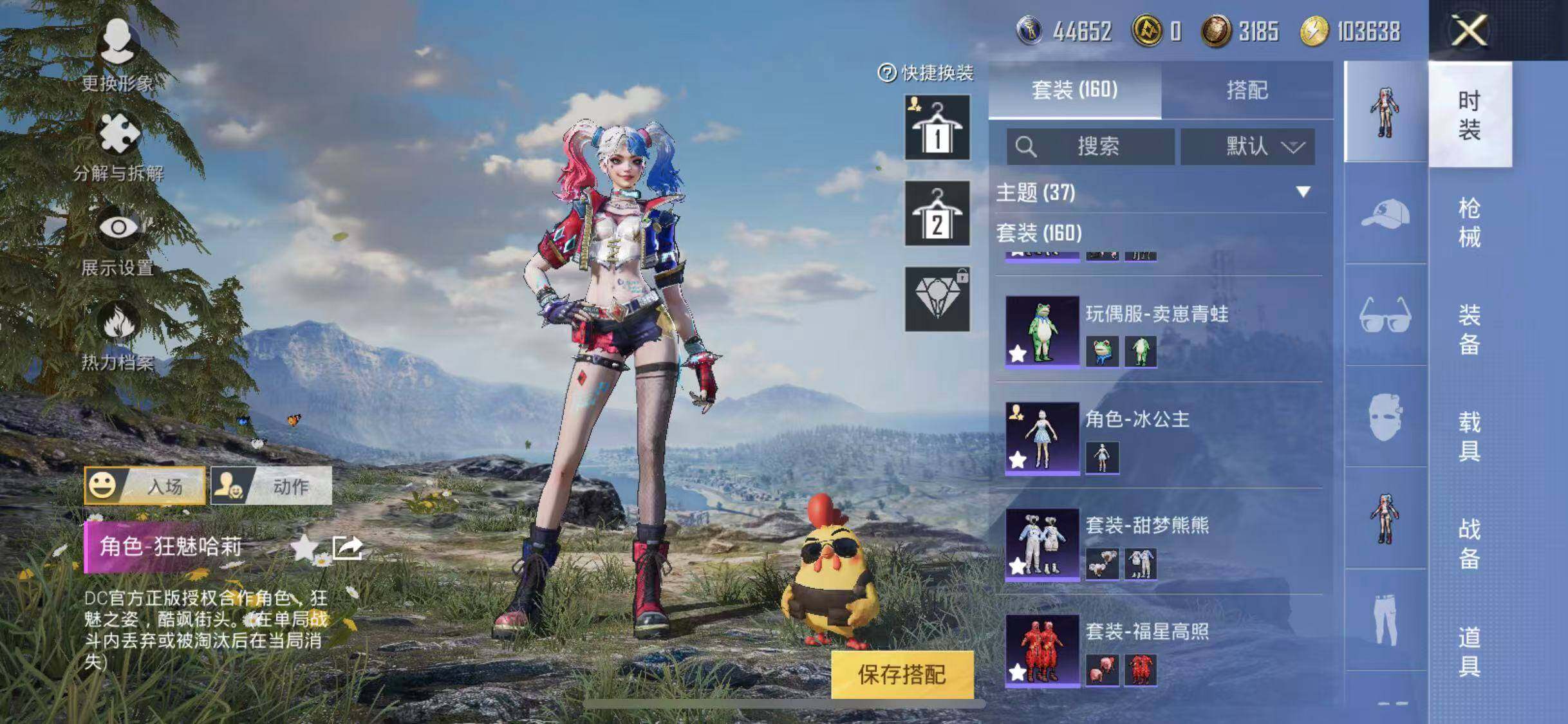 HPYXS3296121和平精英账号详情图12 HPYXS3296121和平精英账号详情图12