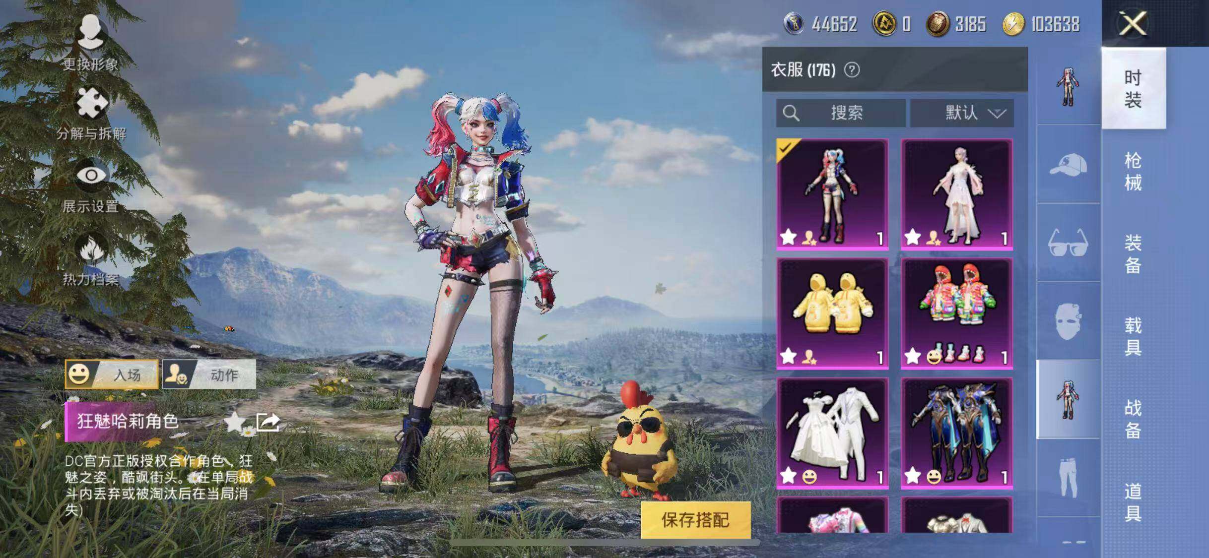 HPYXS3296121和平精英账号详情图15 HPYXS3296121和平精英账号详情图15