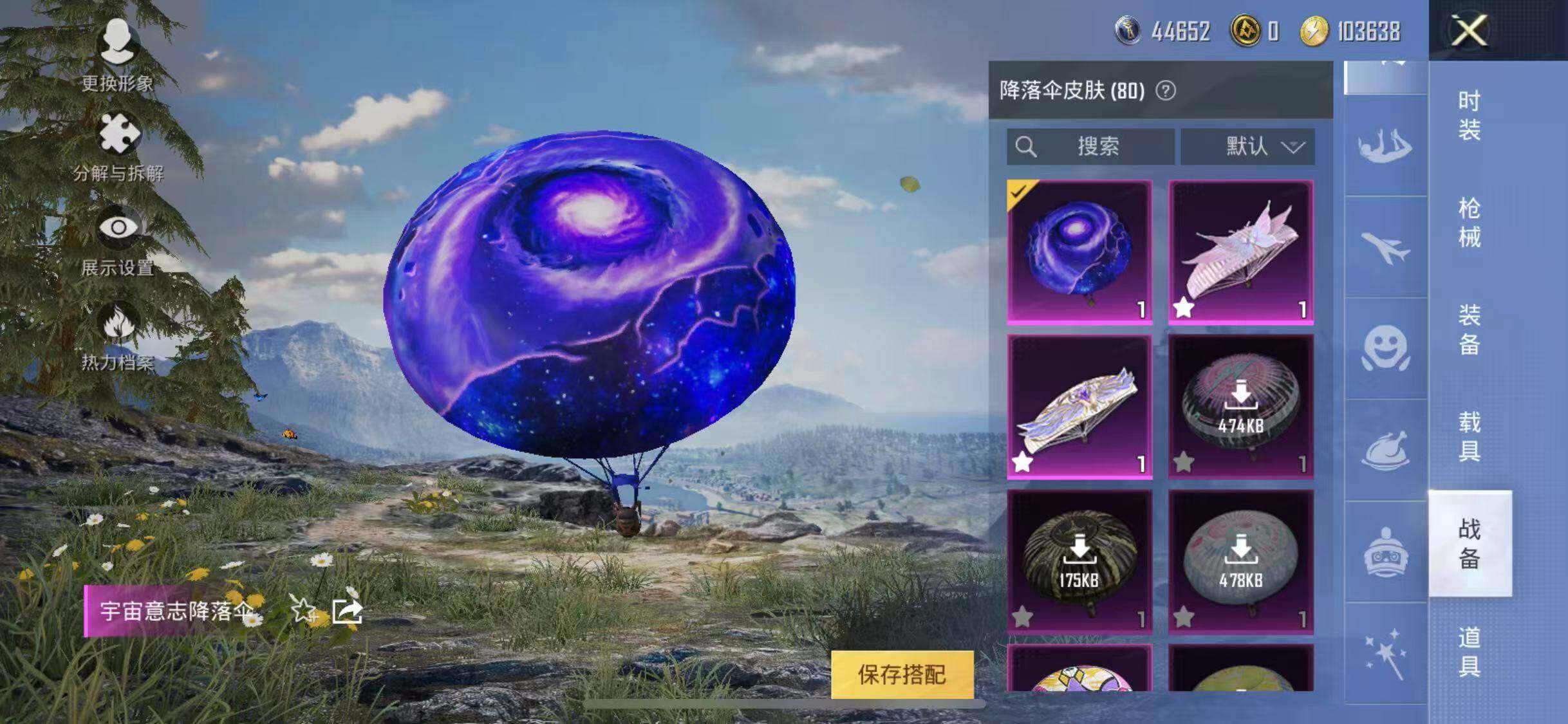 HPYXS3296121和平精英账号详情图18 HPYXS3296121和平精英账号详情图18