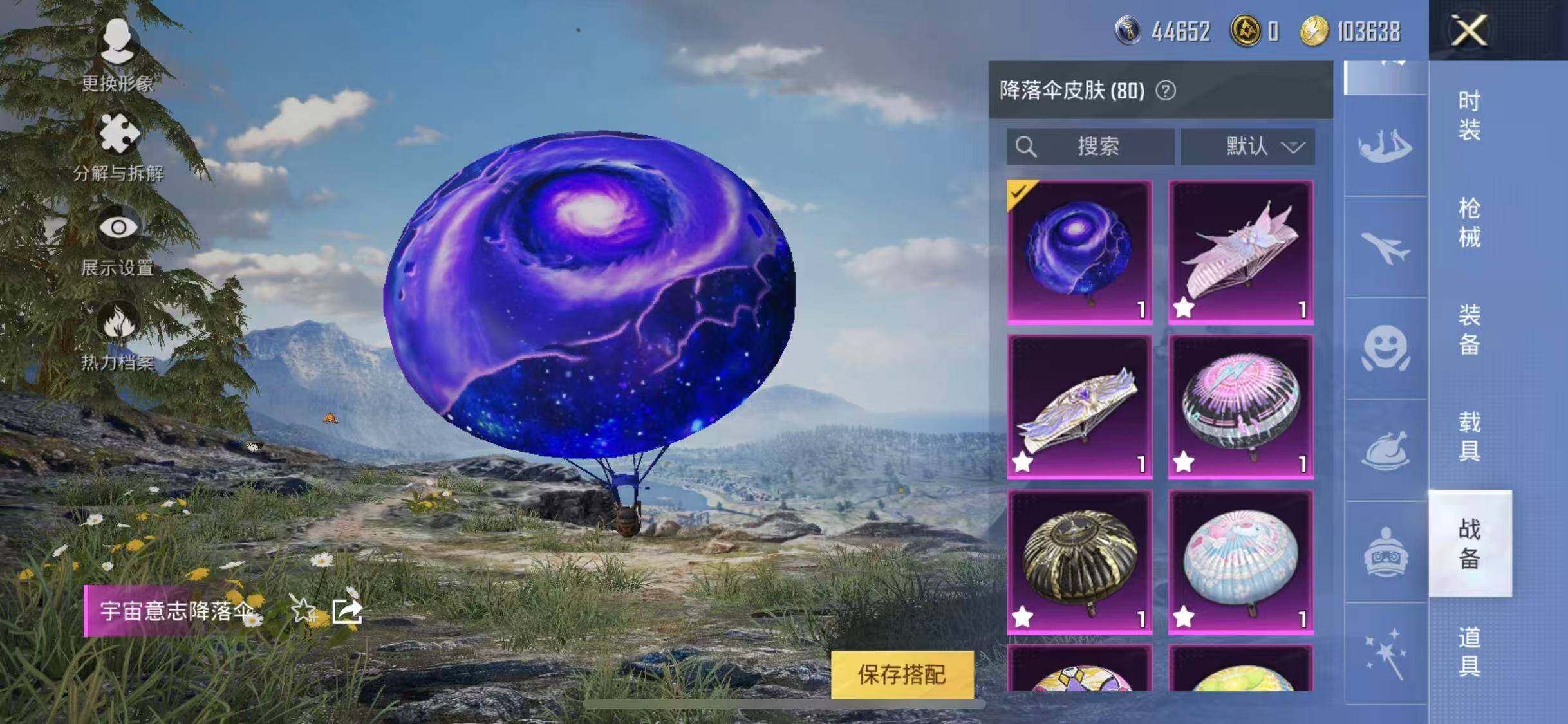 HPYXS3296121和平精英账号详情图19 HPYXS3296121和平精英账号详情图19