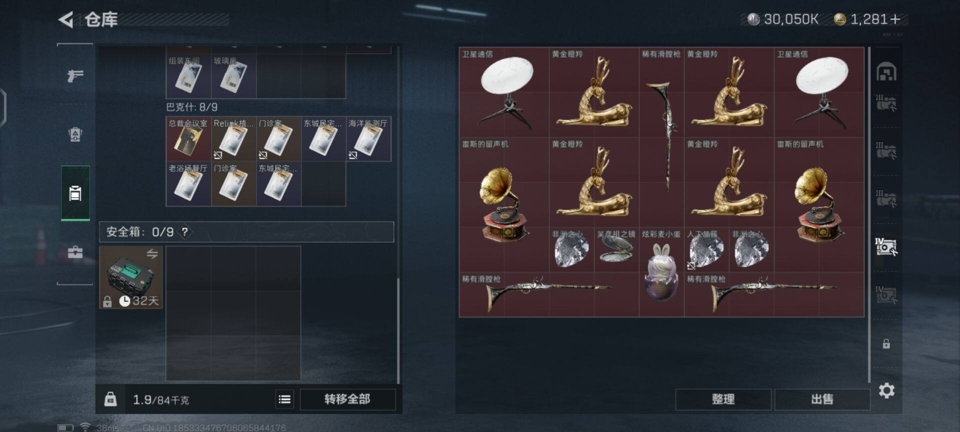 SJZEY35260三角洲行动账号详情图17 SJZEY35260三角洲行动账号详情图17