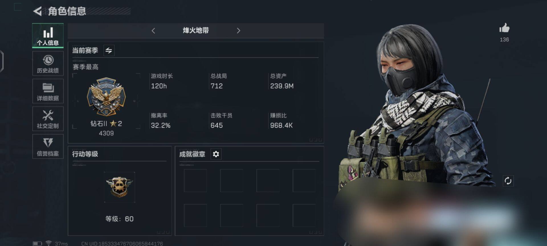 三角洲行动账号QQ【SJZ825】总资产(M)：239.9M/哈夫币(K)：30050K/哈夫币(K)：30050K/传说枪皮数：3/烽火地带等级：60_段位：钻石/顶级安全箱9(3x3)/近战-黑鹰/P90冲锋枪-