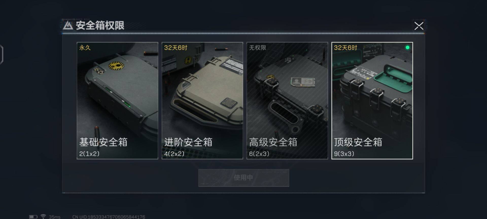 SJZEY35260三角洲行动账号详情图3 SJZEY35260三角洲行动账号详情图3