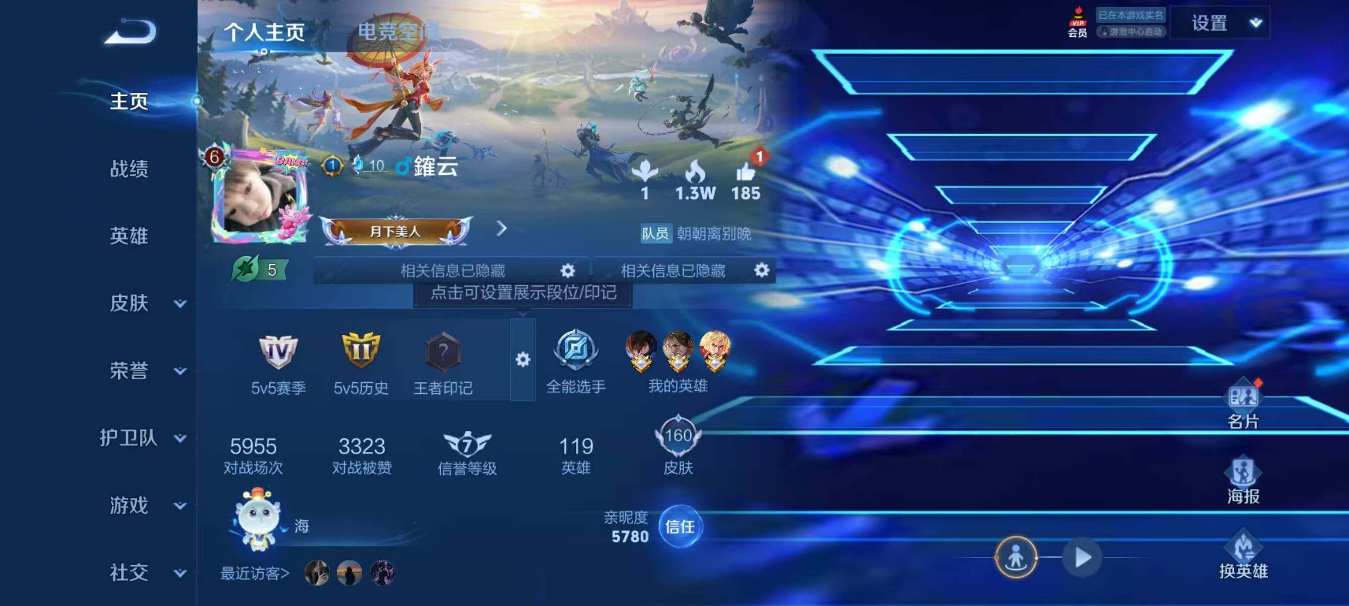 WZJZ3156720王者荣耀账号详情图4 WZJZ3156720王者荣耀账号详情图4