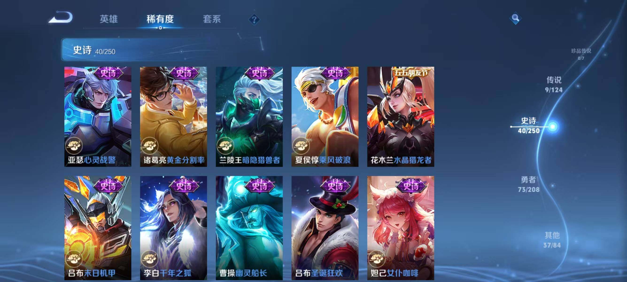 WZJZ3156720王者荣耀账号详情图6 WZJZ3156720王者荣耀账号详情图6