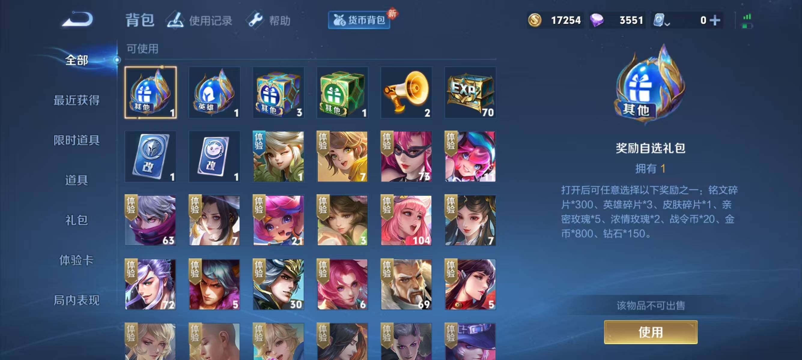 WZJZ3156720王者荣耀账号详情图7 WZJZ3156720王者荣耀账号详情图7
