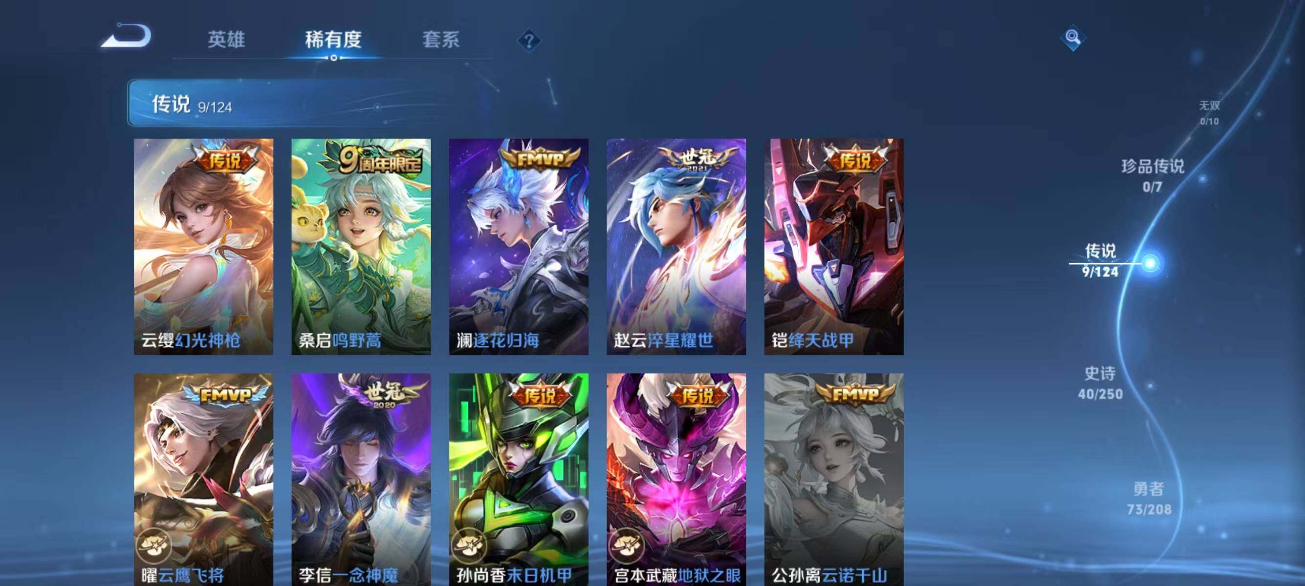 WZJZ3156720王者荣耀账号详情图11 WZJZ3156720王者荣耀账号详情图11
