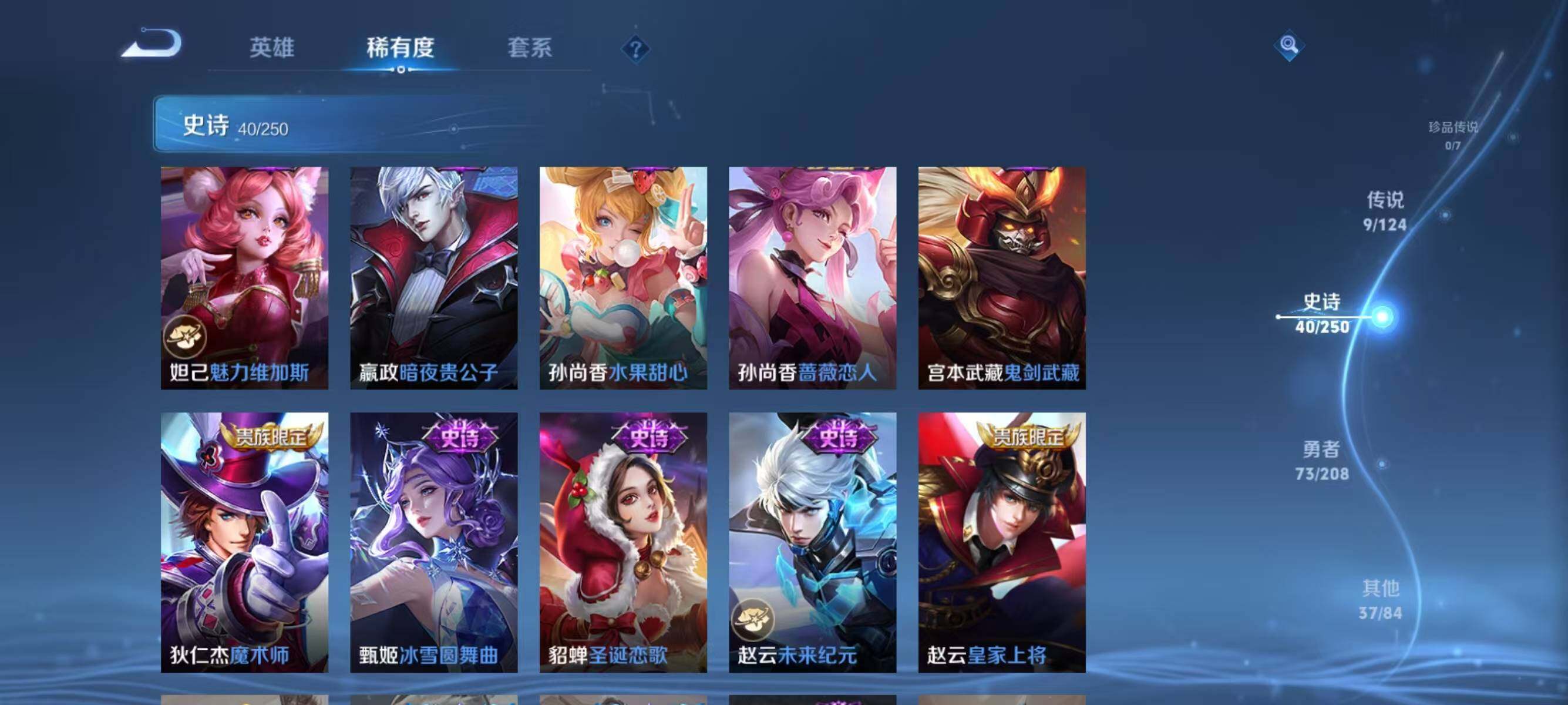 WZJZ3156720王者荣耀账号详情图13 WZJZ3156720王者荣耀账号详情图13