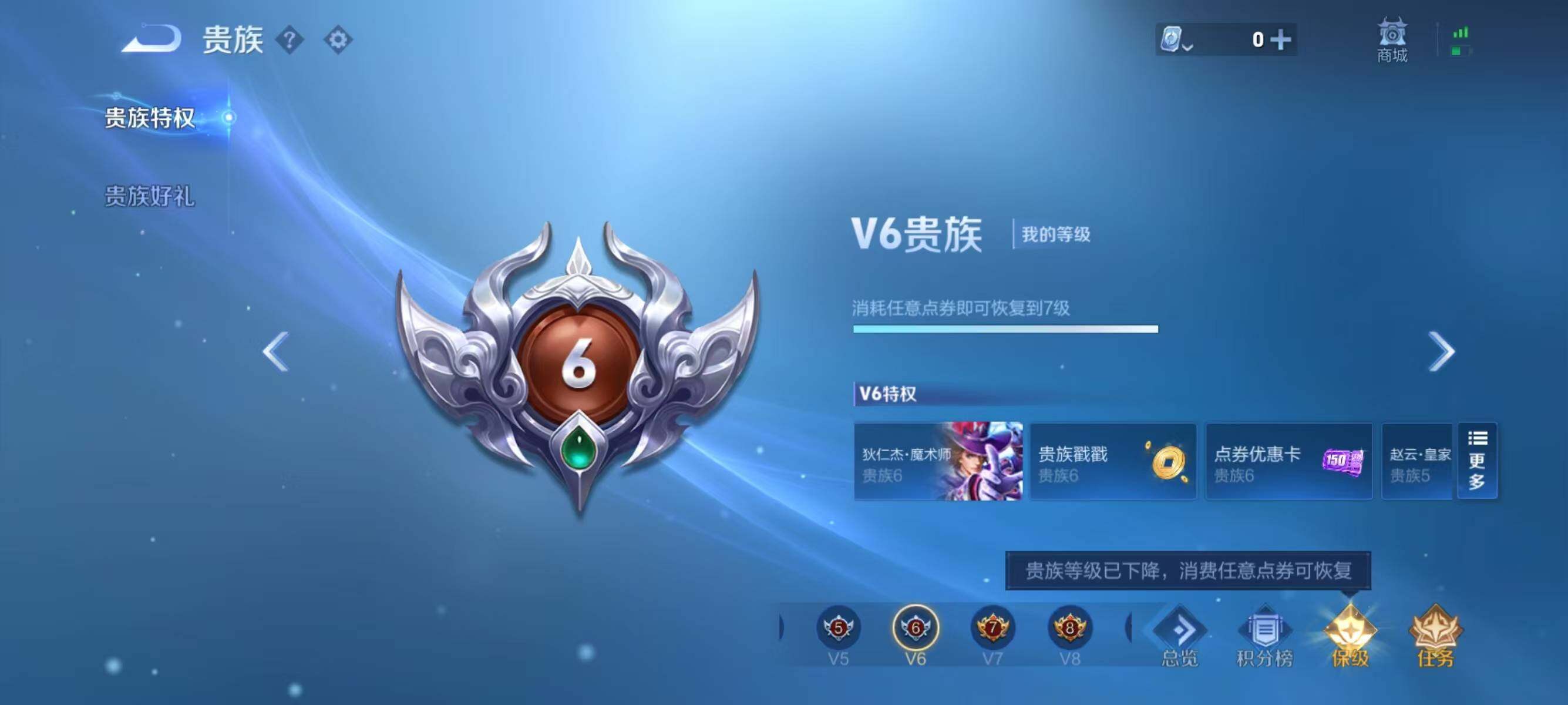 WZJZ3156720王者荣耀账号详情图14 WZJZ3156720王者荣耀账号详情图14