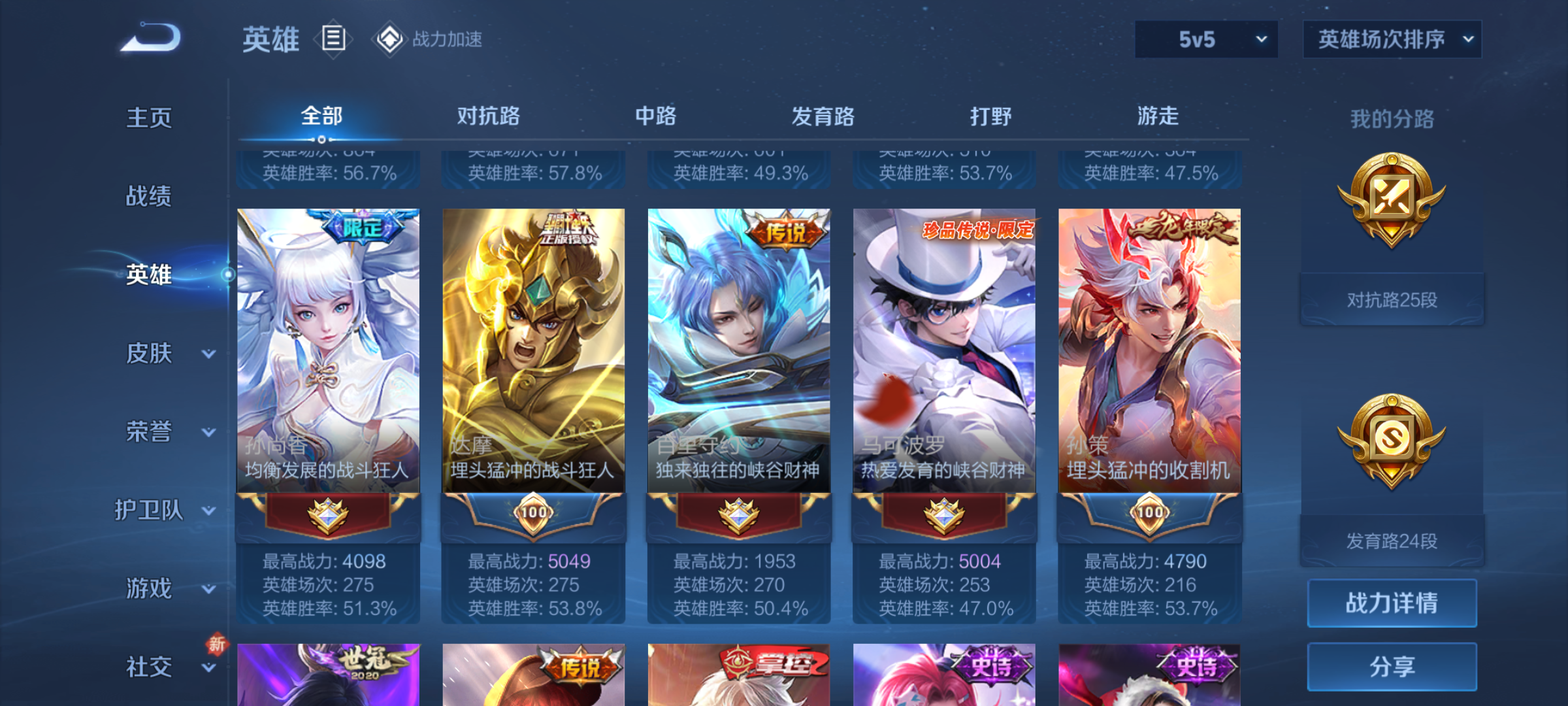 WZJM3165554王者荣耀账号详情图15 WZJM3165554王者荣耀账号详情图15