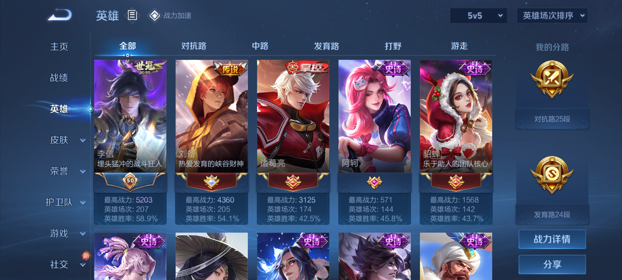 WZJM3165554王者荣耀账号详情图14 WZJM3165554王者荣耀账号详情图14