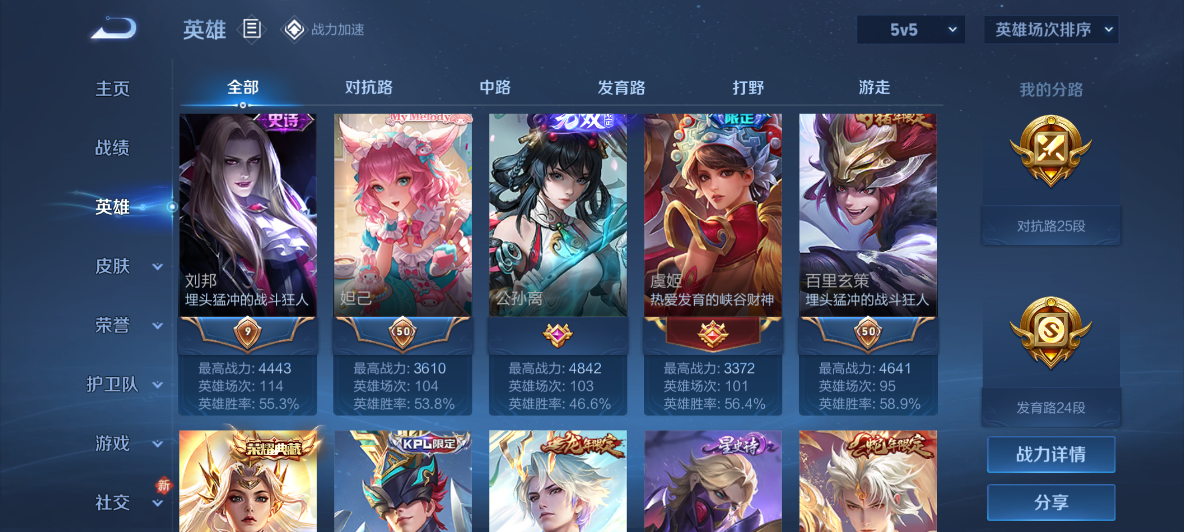 WZJM3165554王者荣耀账号详情图12 WZJM3165554王者荣耀账号详情图12