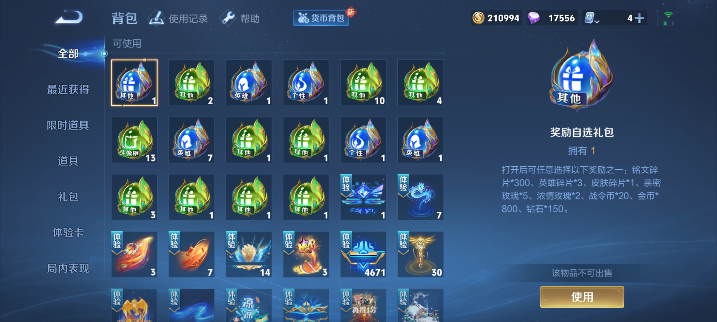 WZJM3165554王者荣耀账号详情图11 WZJM3165554王者荣耀账号详情图11