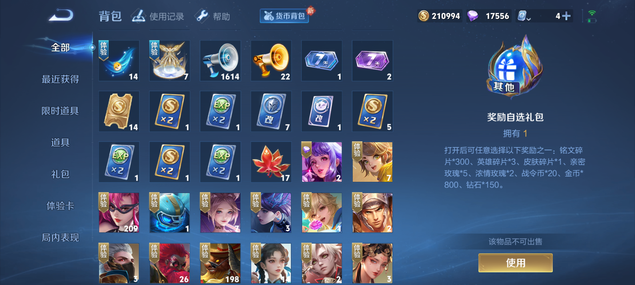 WZJM3165554王者荣耀账号详情图10 WZJM3165554王者荣耀账号详情图10