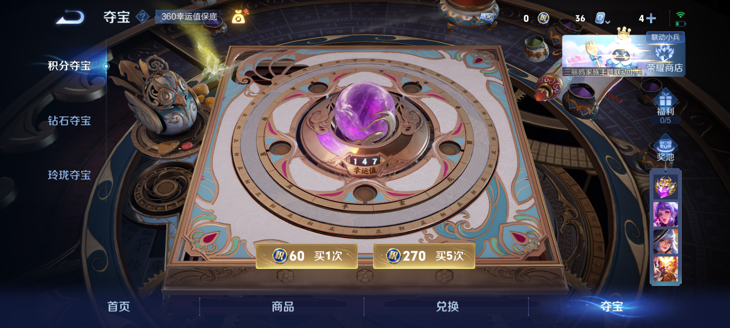 WZJM3165554王者荣耀账号详情图7 WZJM3165554王者荣耀账号详情图7
