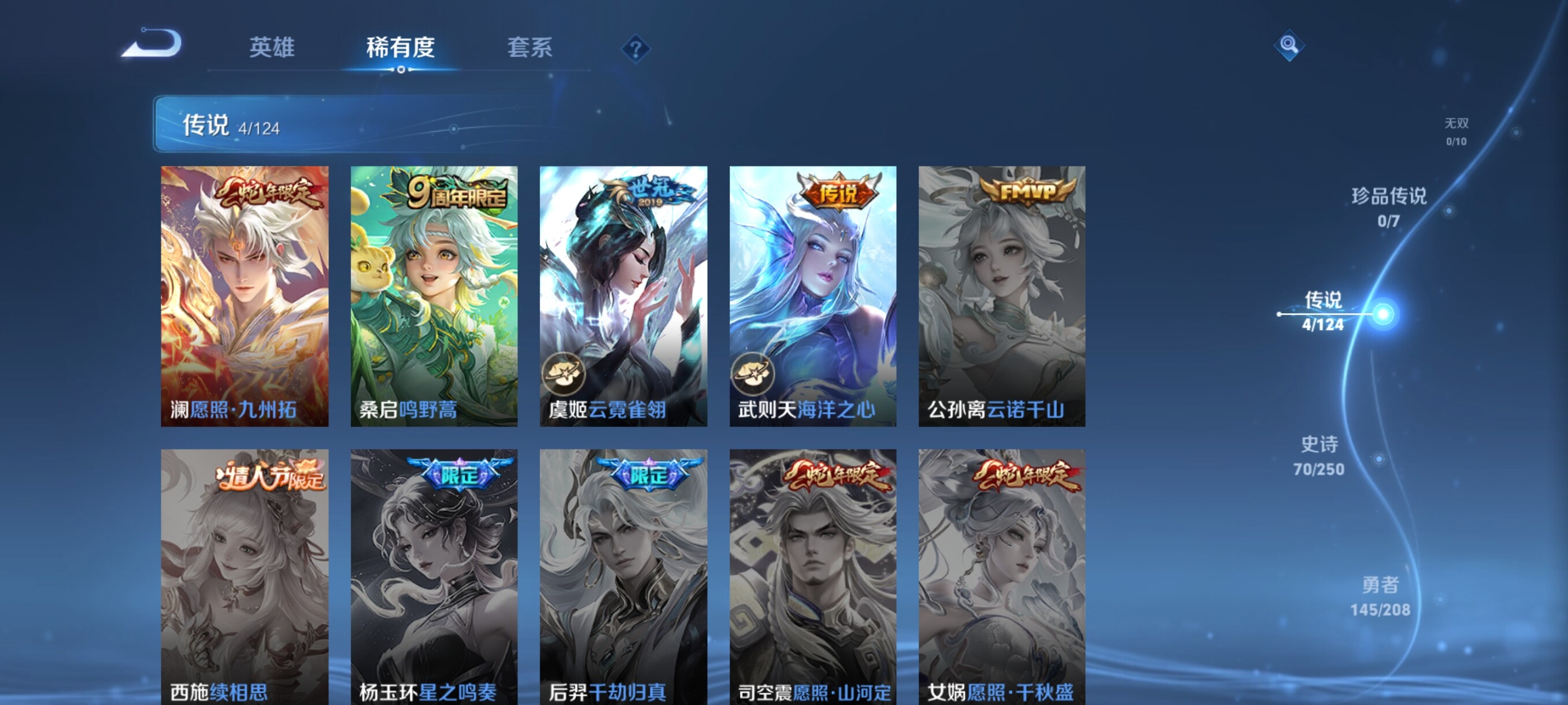 WZJZ3156707王者荣耀账号详情图8 WZJZ3156707王者荣耀账号详情图8