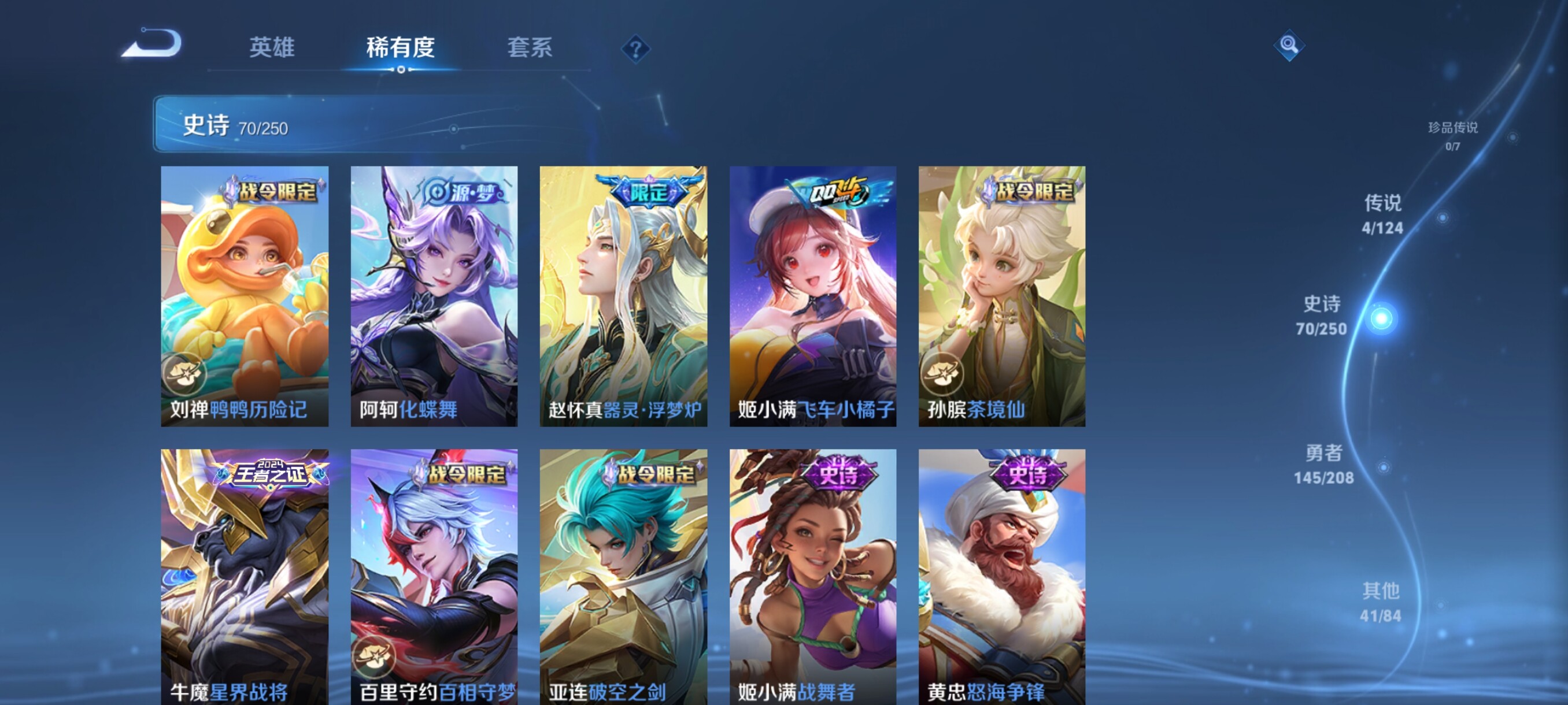 WZJZ3156707王者荣耀账号详情图9 WZJZ3156707王者荣耀账号详情图9