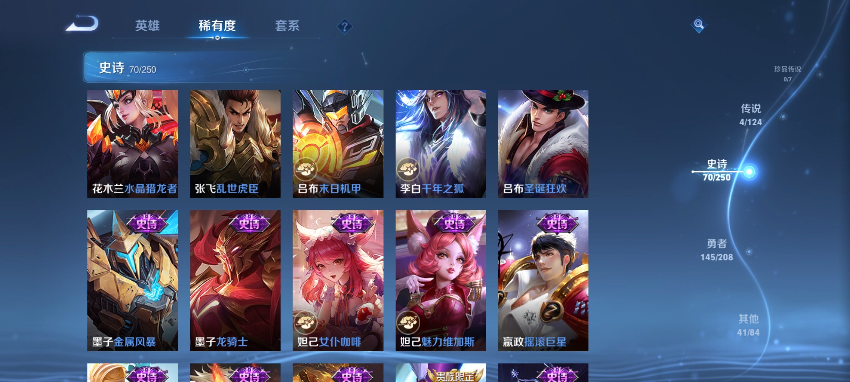 WZJZ3156707王者荣耀账号详情图14 WZJZ3156707王者荣耀账号详情图14