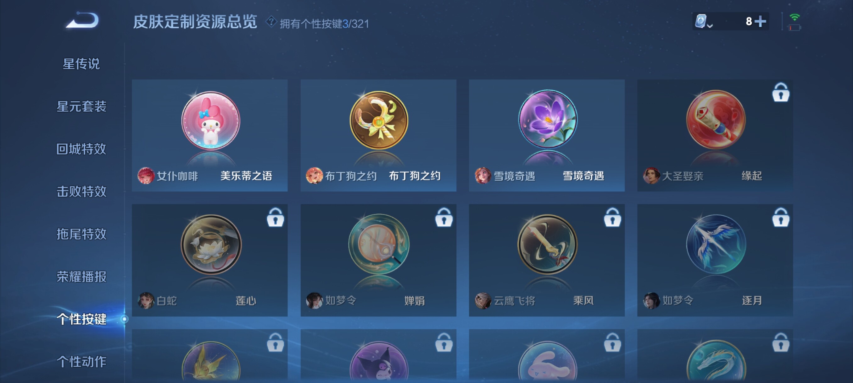 WZJZ3156707王者荣耀账号详情图17 WZJZ3156707王者荣耀账号详情图17