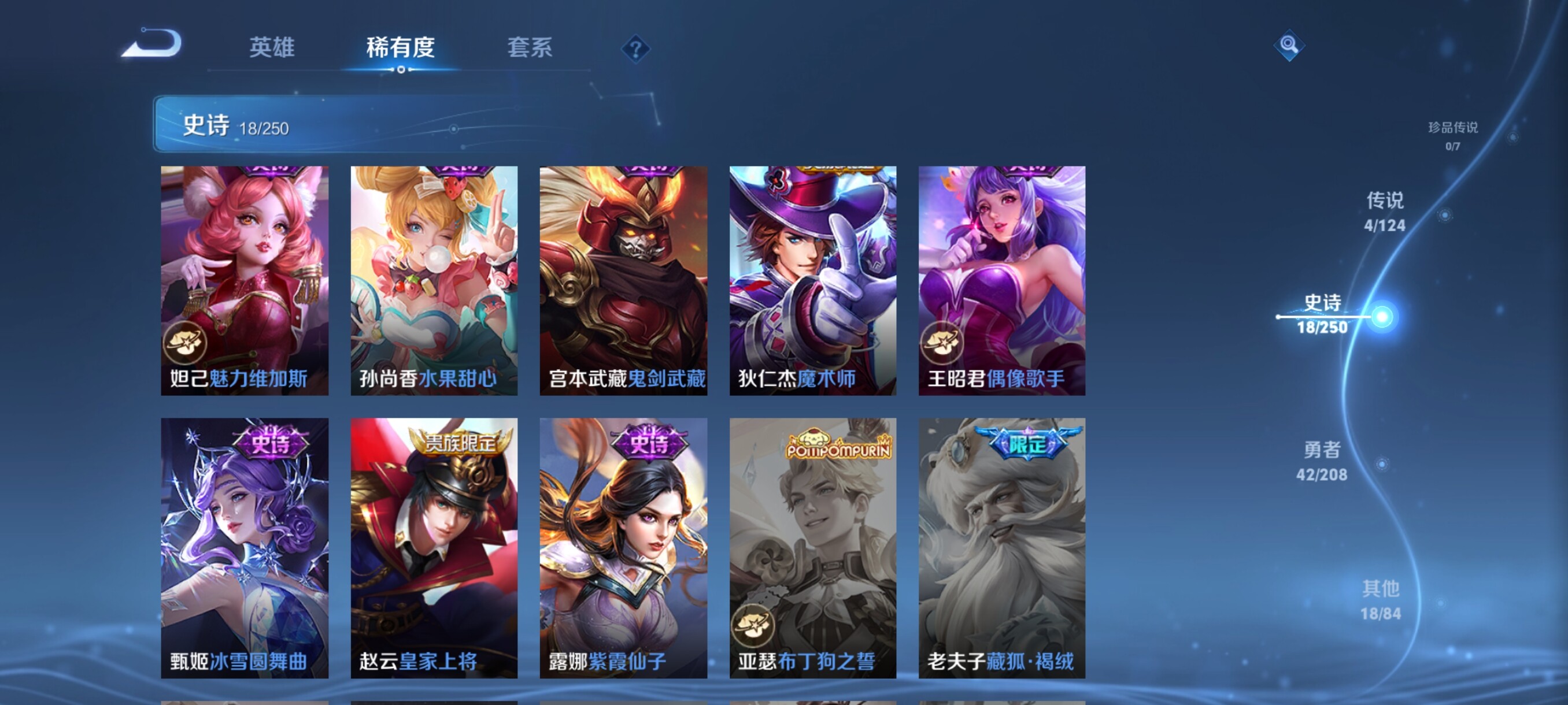 WZJZ3156718王者荣耀账号详情图6 WZJZ3156718王者荣耀账号详情图6