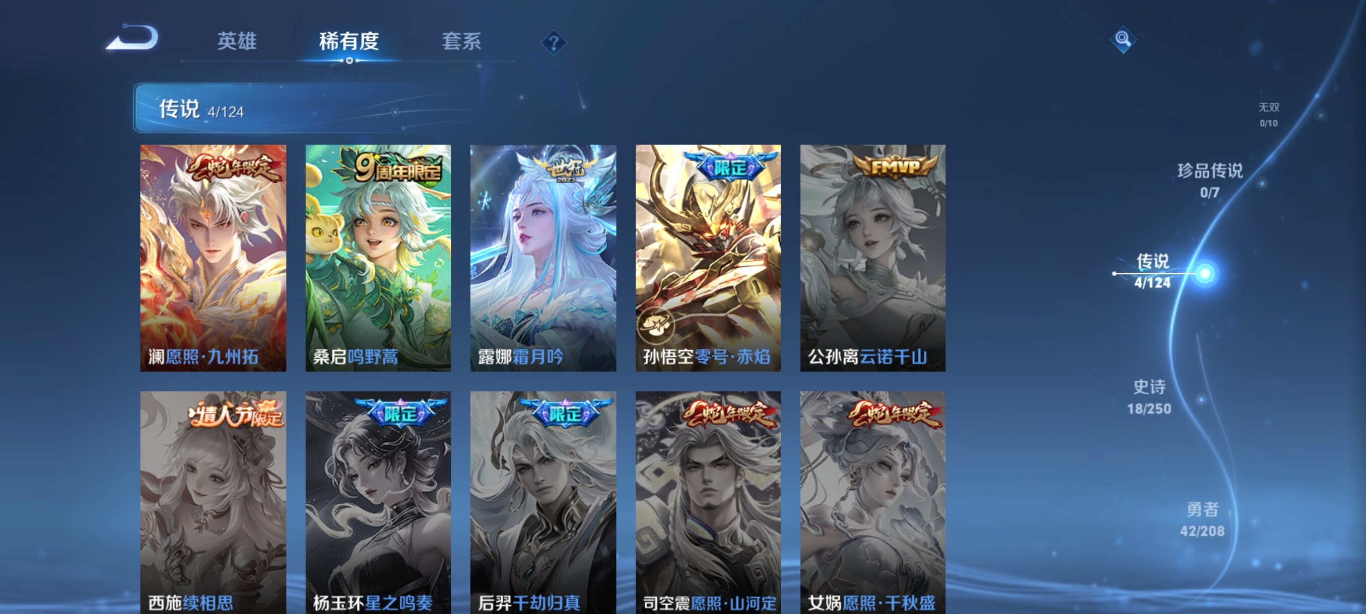WZJZ3156718王者荣耀账号详情图5 WZJZ3156718王者荣耀账号详情图5