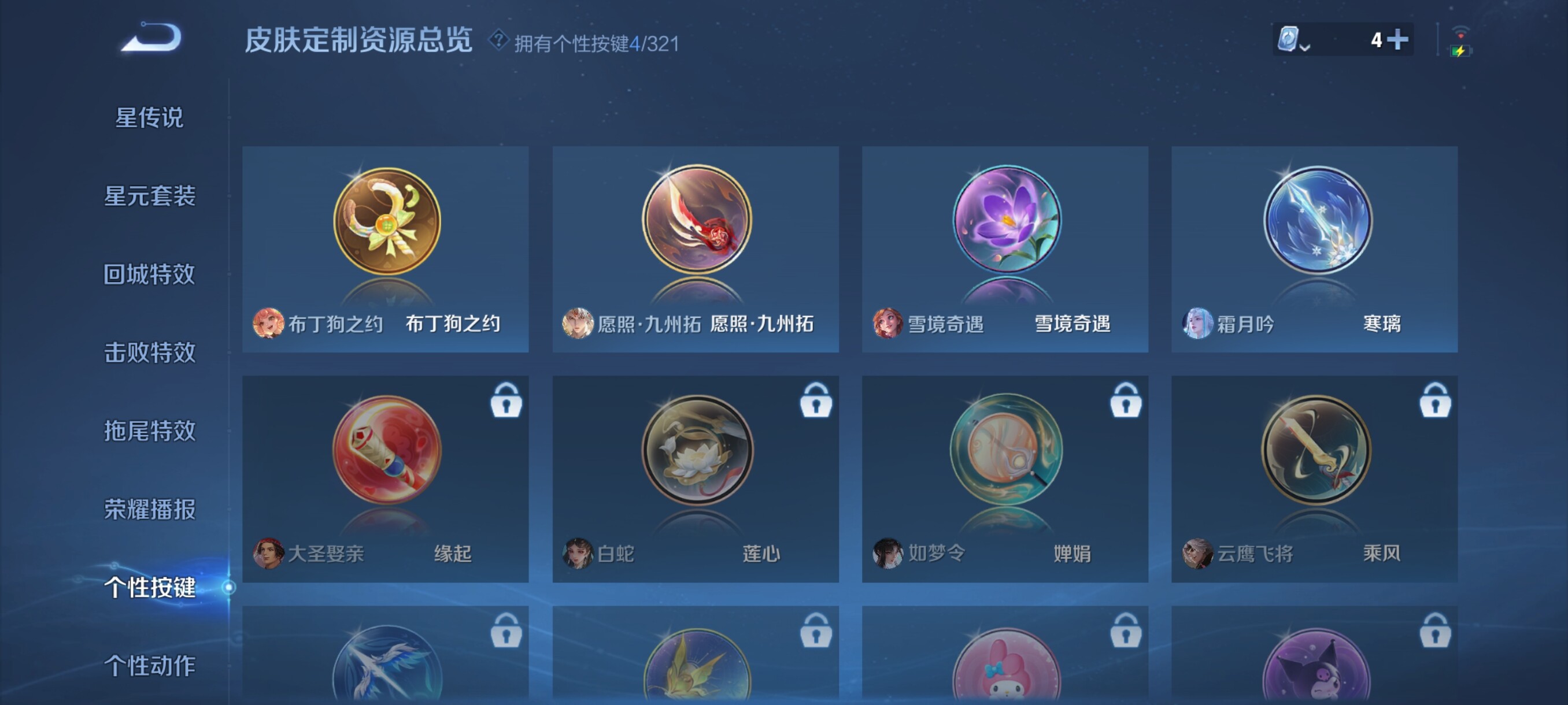 WZJZ3156718王者荣耀账号详情图7 WZJZ3156718王者荣耀账号详情图7