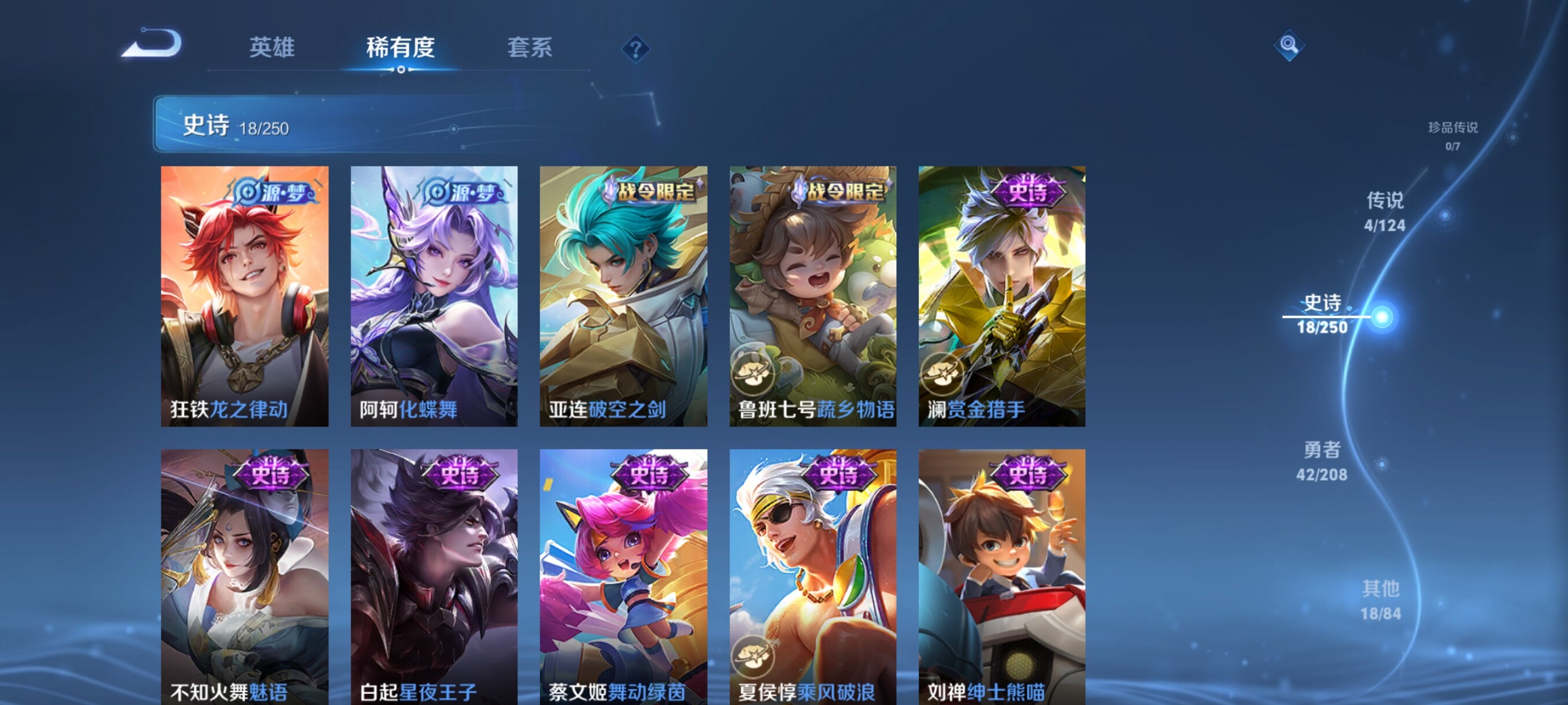 WZJZ3156718王者荣耀账号详情图8 WZJZ3156718王者荣耀账号详情图8