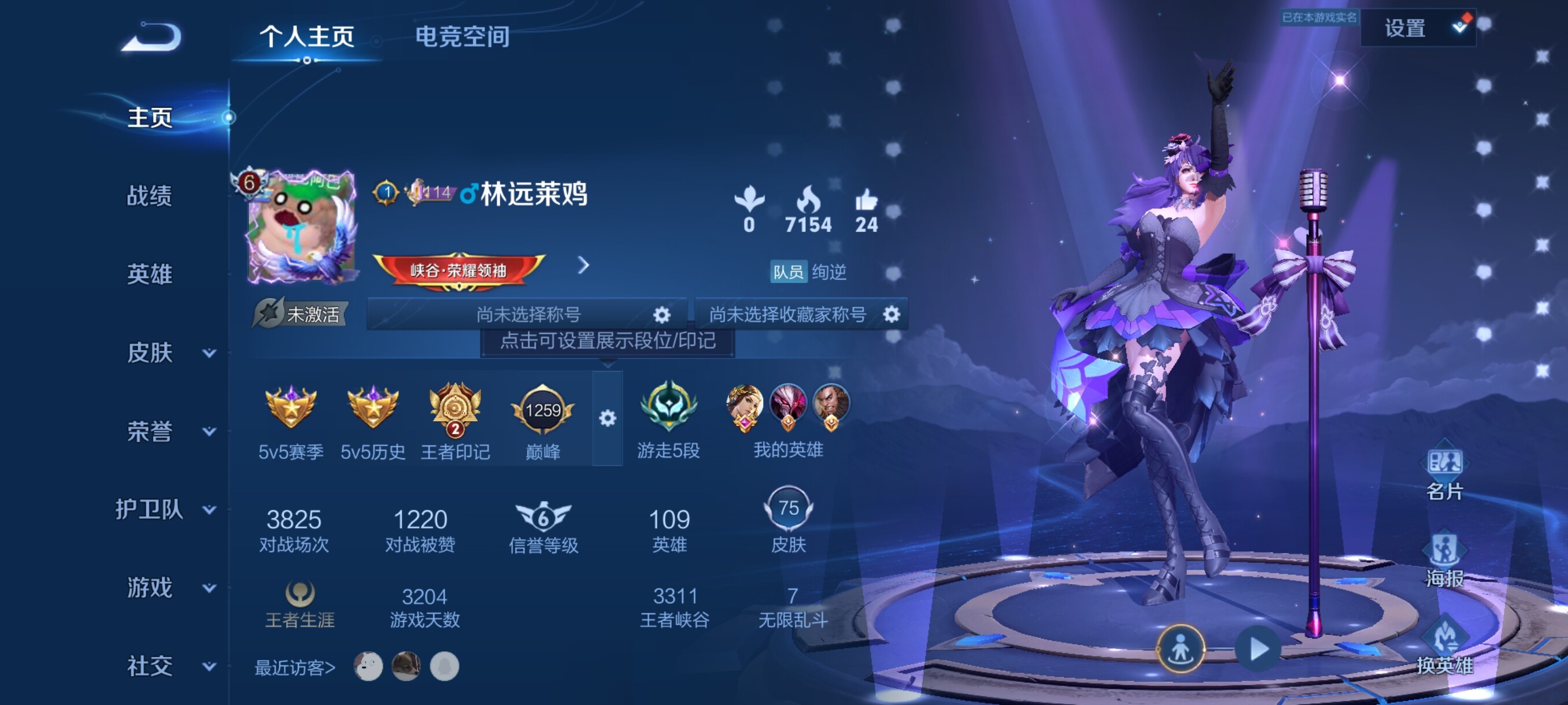 WZJZ3156718王者荣耀账号详情图11 WZJZ3156718王者荣耀账号详情图11