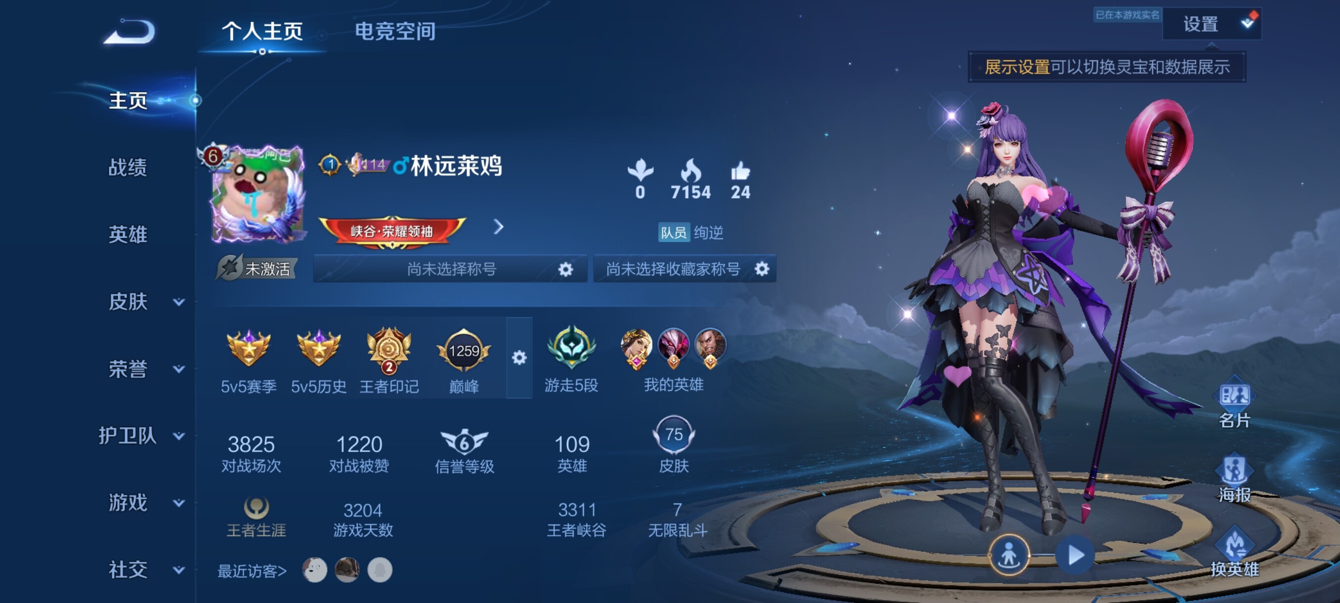 WZJZ3156719王者荣耀账号详情图4 WZJZ3156719王者荣耀账号详情图4