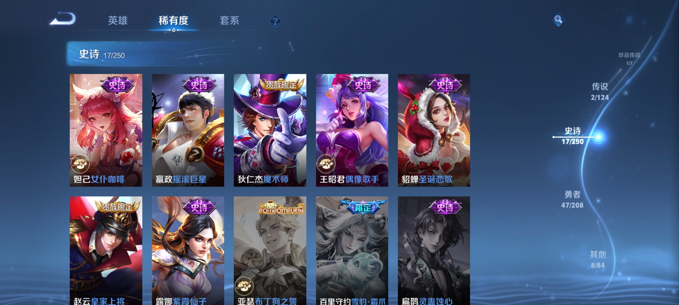 WZJZ3156719王者荣耀账号详情图9 WZJZ3156719王者荣耀账号详情图9