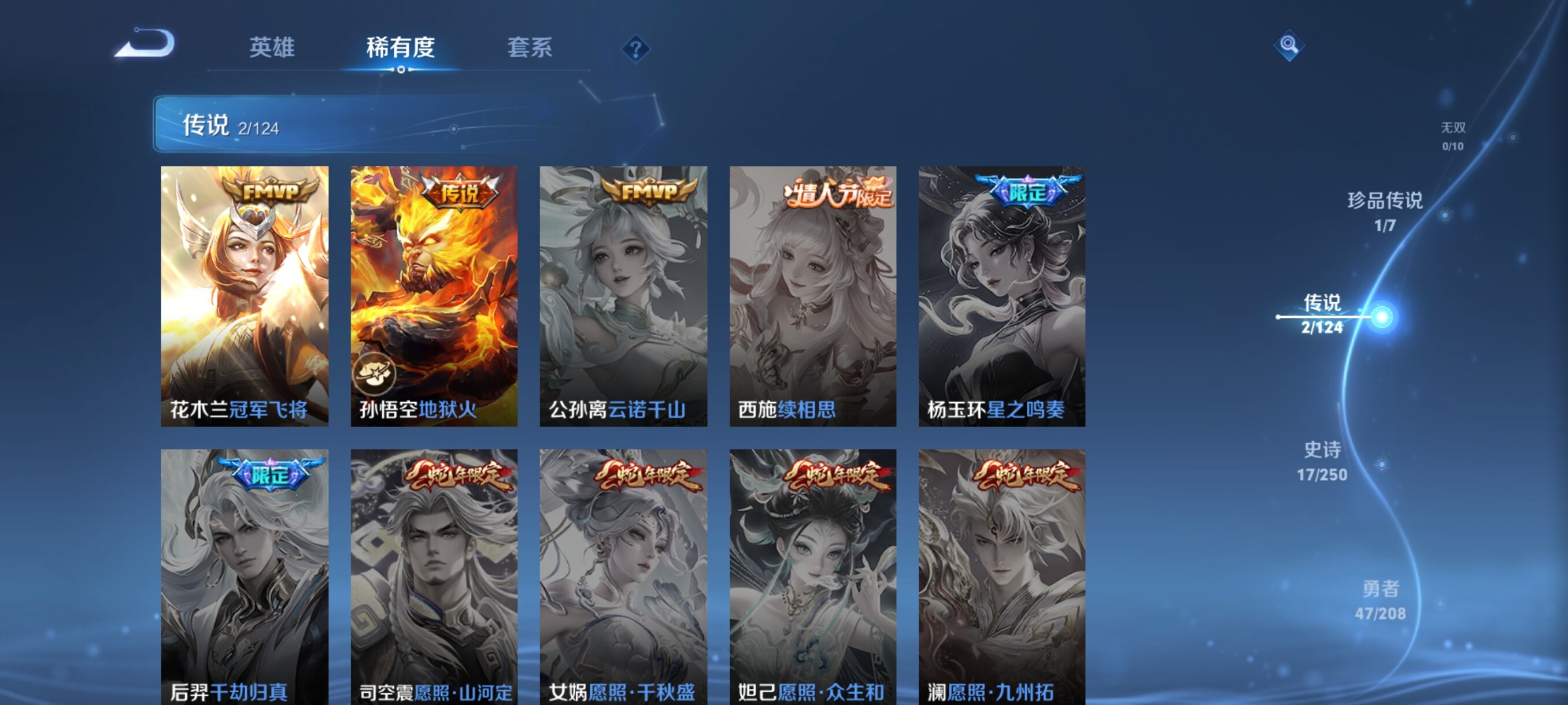 WZJZ3156719王者荣耀账号详情图7 WZJZ3156719王者荣耀账号详情图7