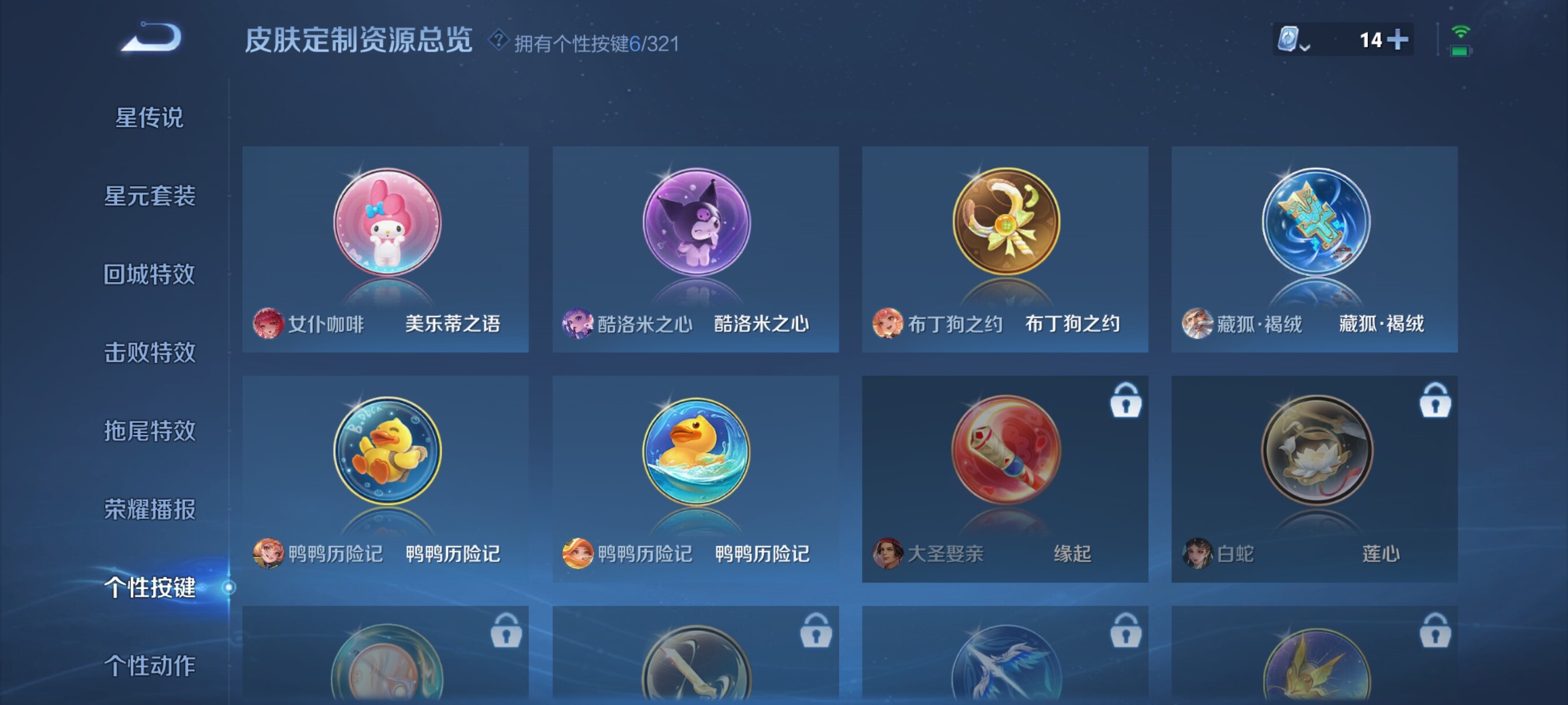 WZJZ3156719王者荣耀账号详情图10 WZJZ3156719王者荣耀账号详情图10