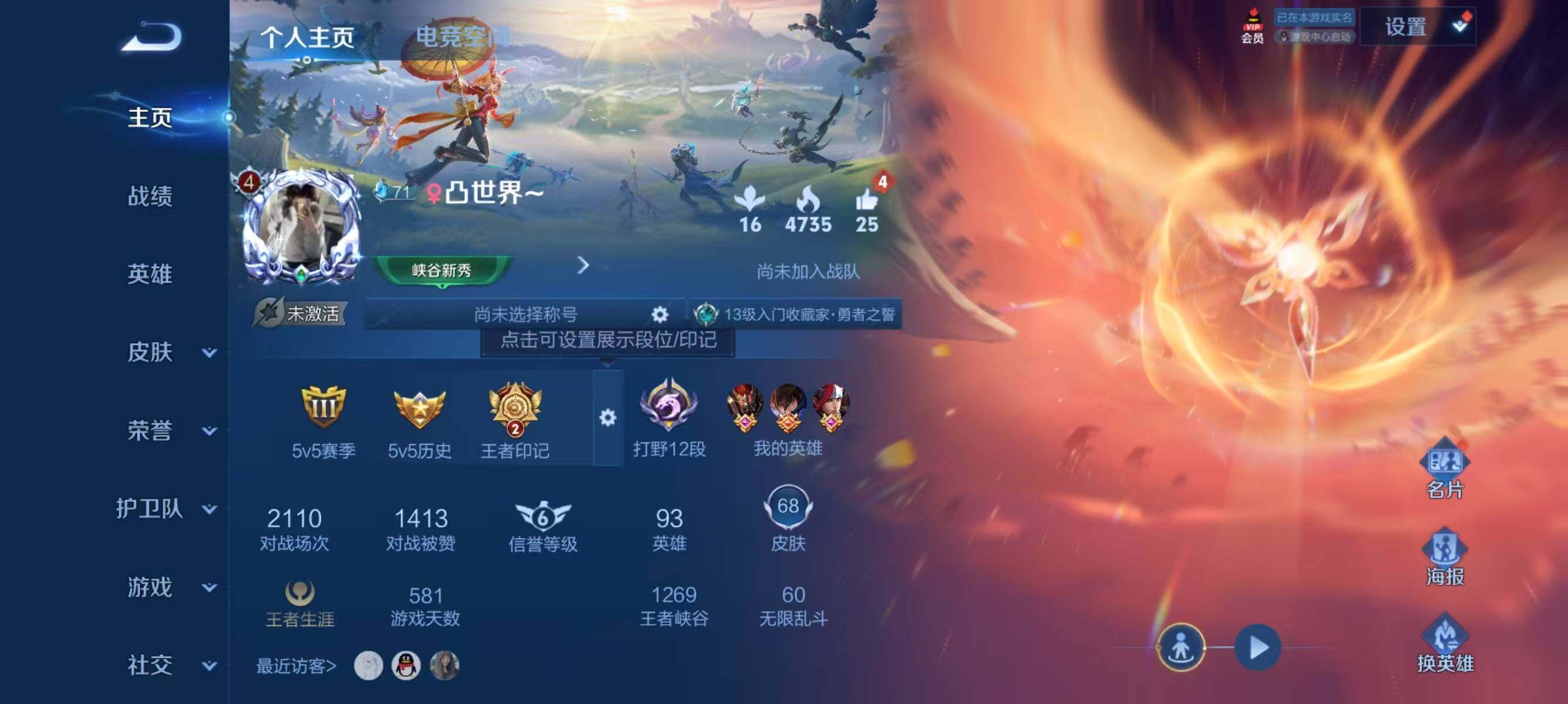 WZJZ3156722王者荣耀账号详情图3 WZJZ3156722王者荣耀账号详情图3