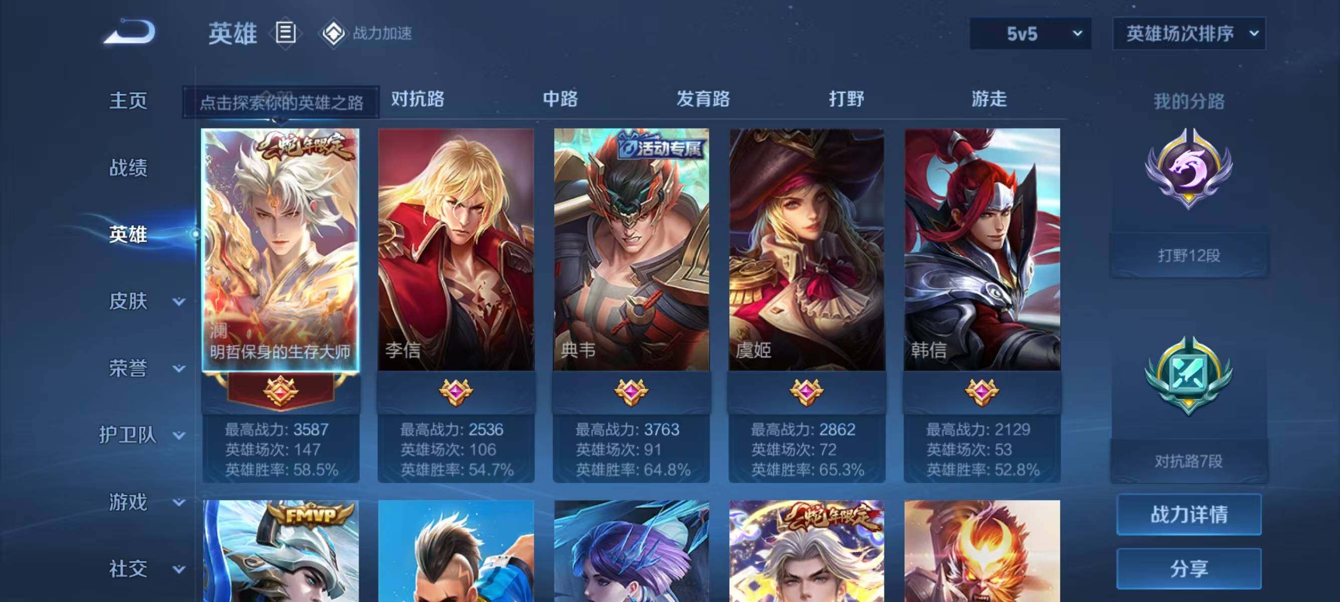 WZJZ3156722王者荣耀账号详情图4 WZJZ3156722王者荣耀账号详情图4