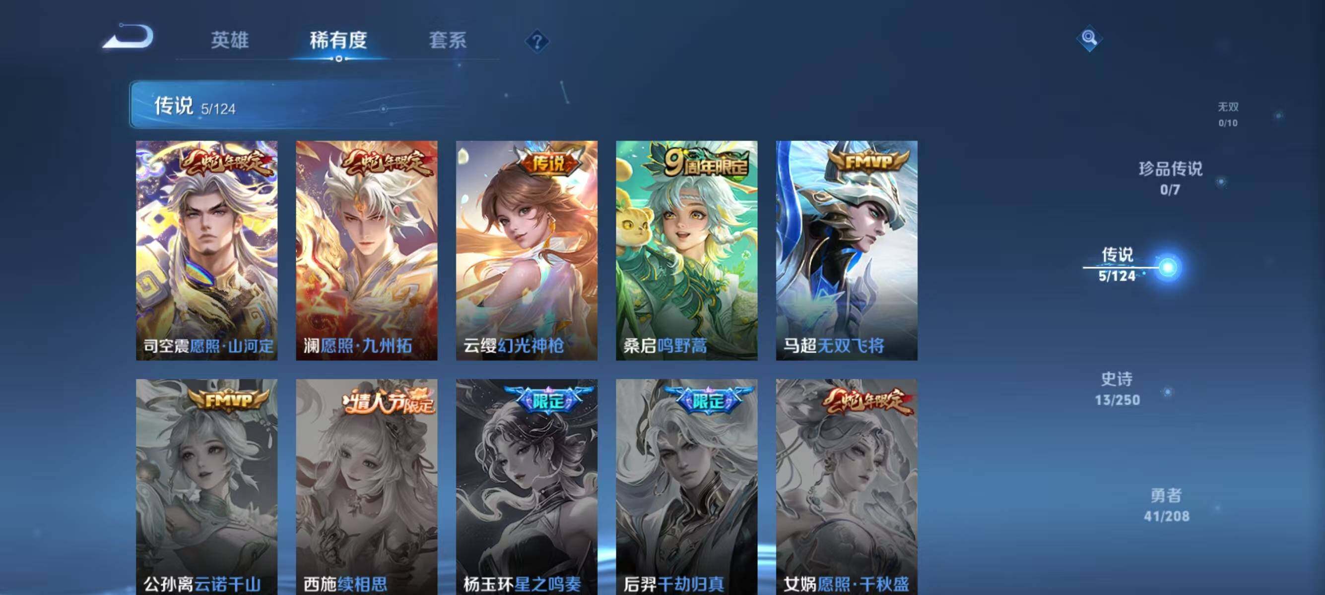 WZJZ3156722王者荣耀账号详情图6 WZJZ3156722王者荣耀账号详情图6