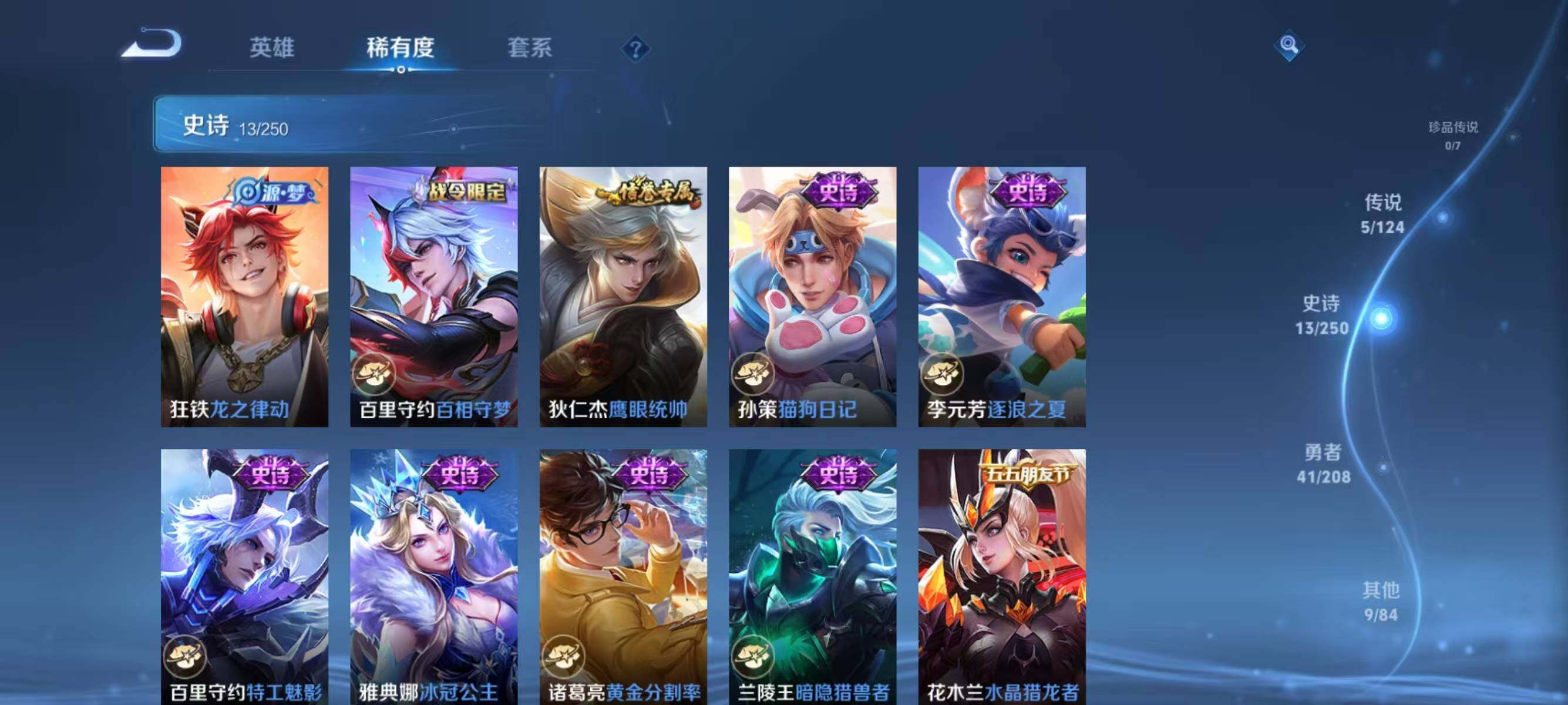 WZJZ3156722王者荣耀账号详情图7 WZJZ3156722王者荣耀账号详情图7